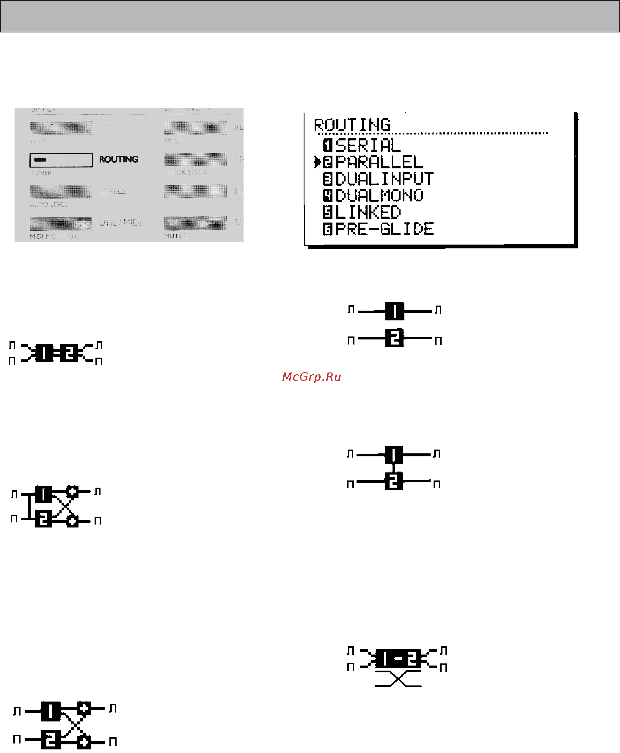 Tc Electronic М2000 [16/37] Конфигурация прохождения сигнала routing