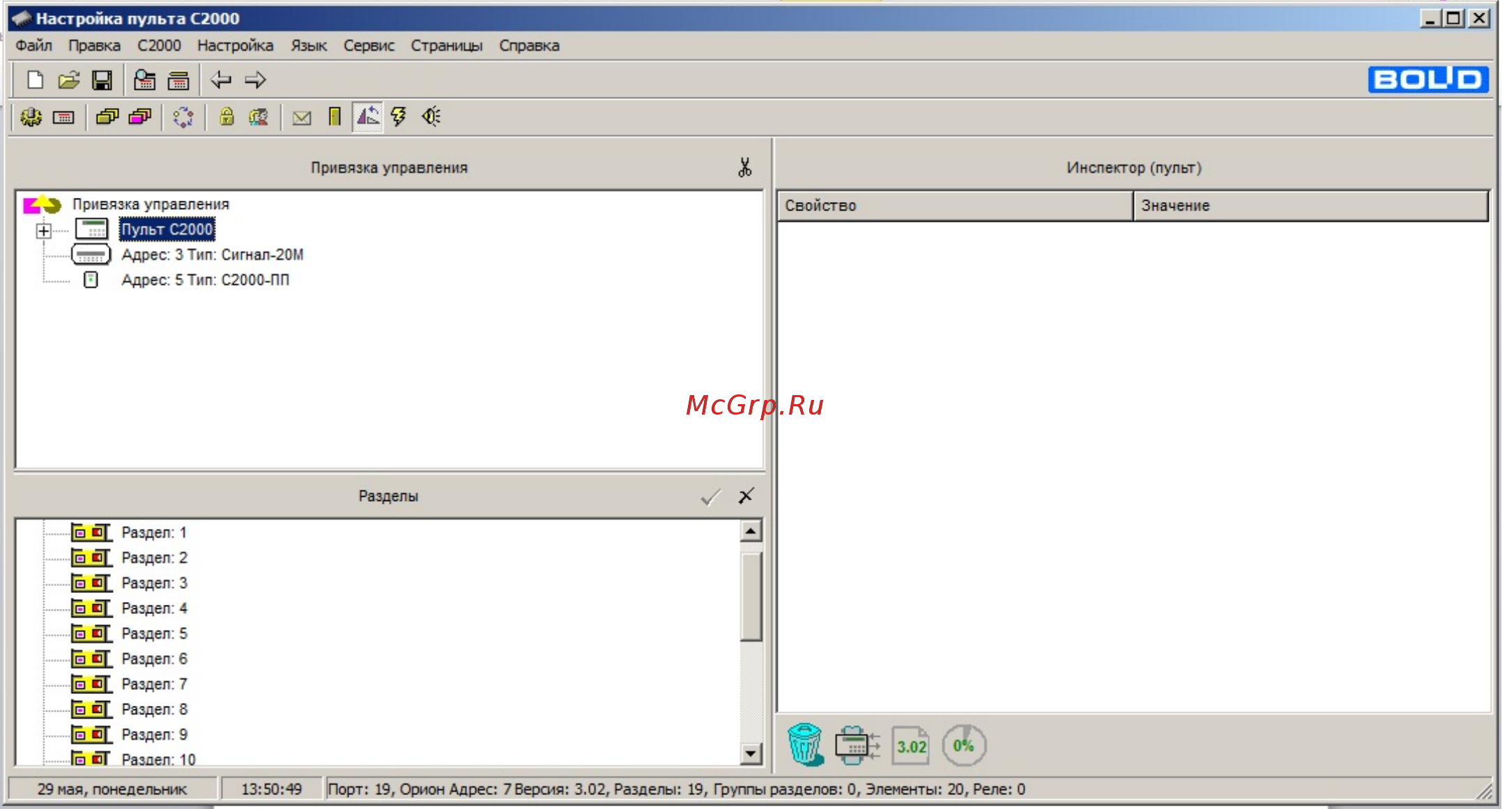 NAVIgard NV 1241 Монтаж онлайн [3/3] 521158