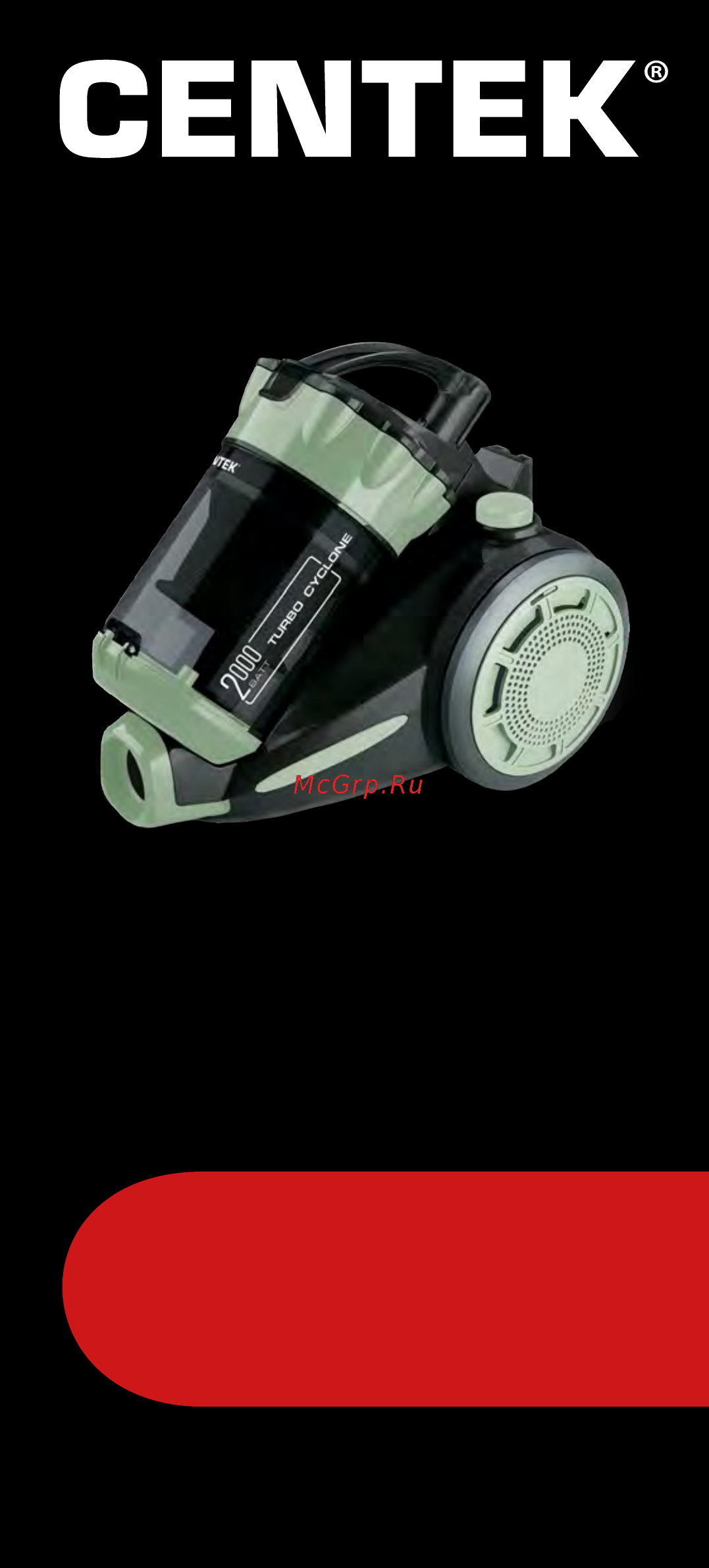 Centek CT-2563 Инструкция по эксплуатации онлайн