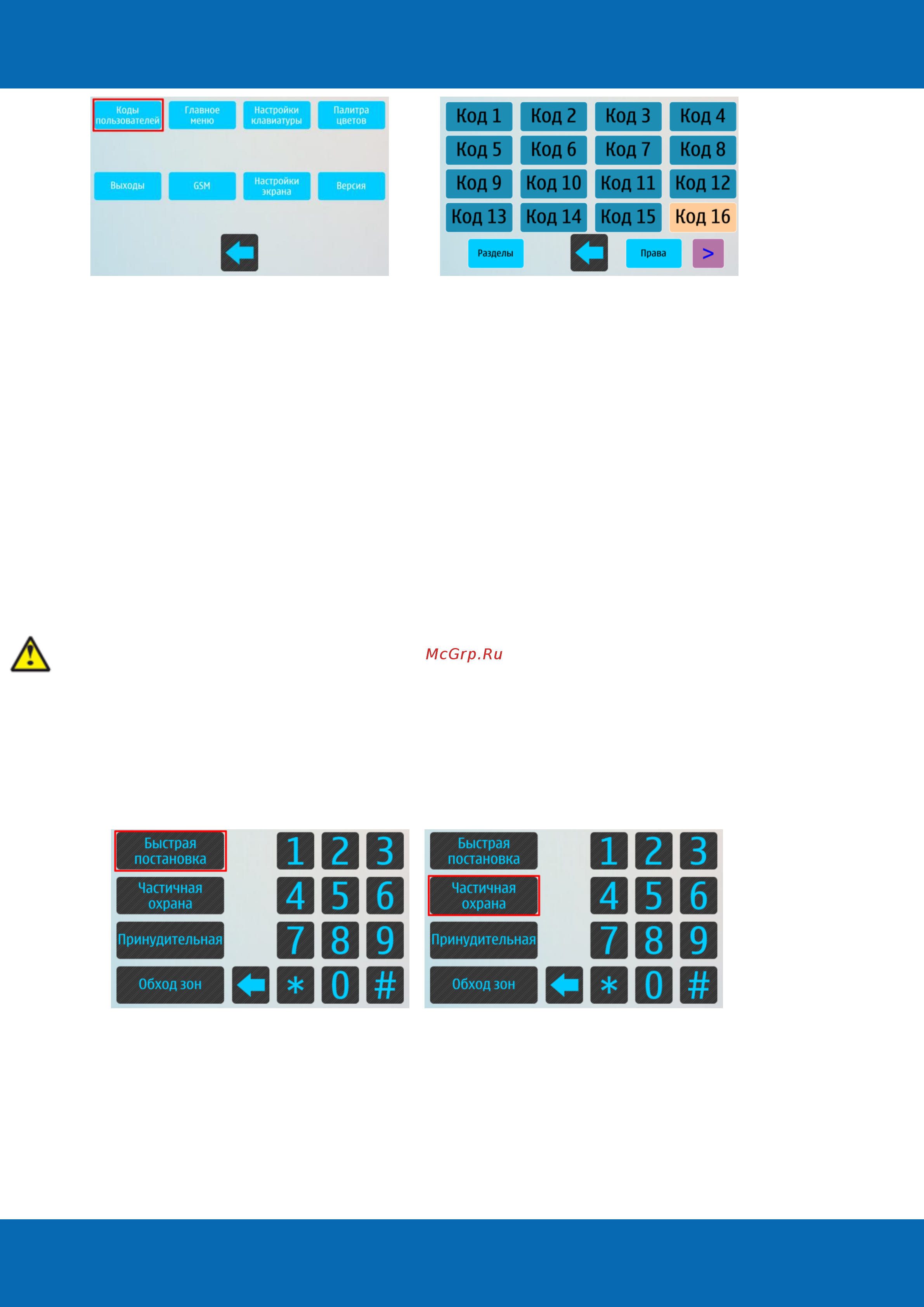 NAVIgard NV 8500 [8/11] Nv 8500