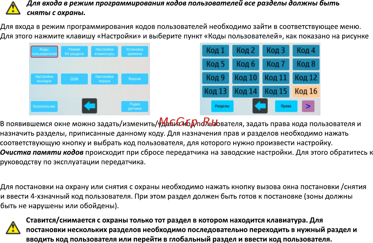 NAVIgard NV 8500 [4/20] Страница 4