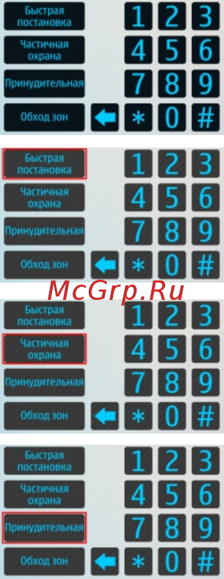 NAVIgard NV 8500 [5/20] Страница 5