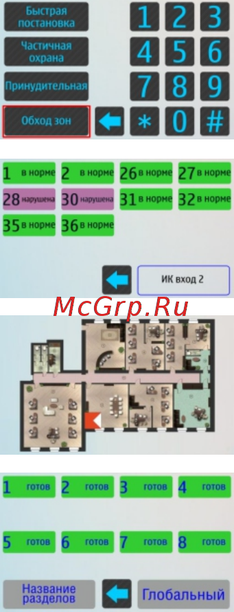 NAVIgard NV 8500 [6/20] Страница 6