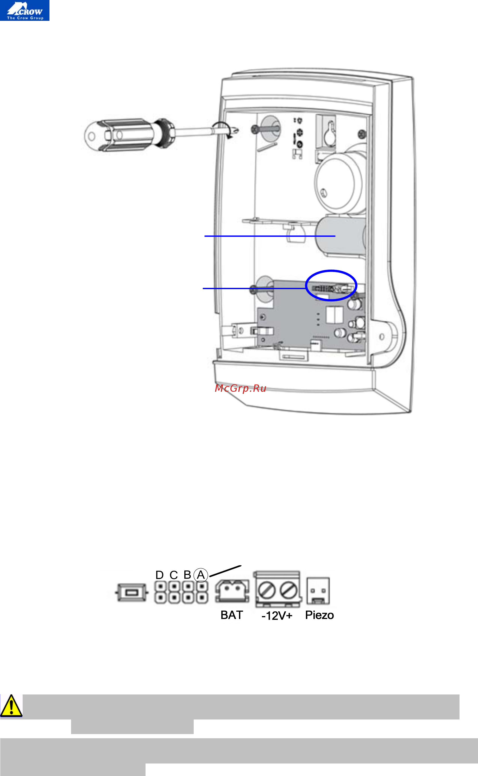 NAVIgard FW2 NEPTUN [15/18] Батарея