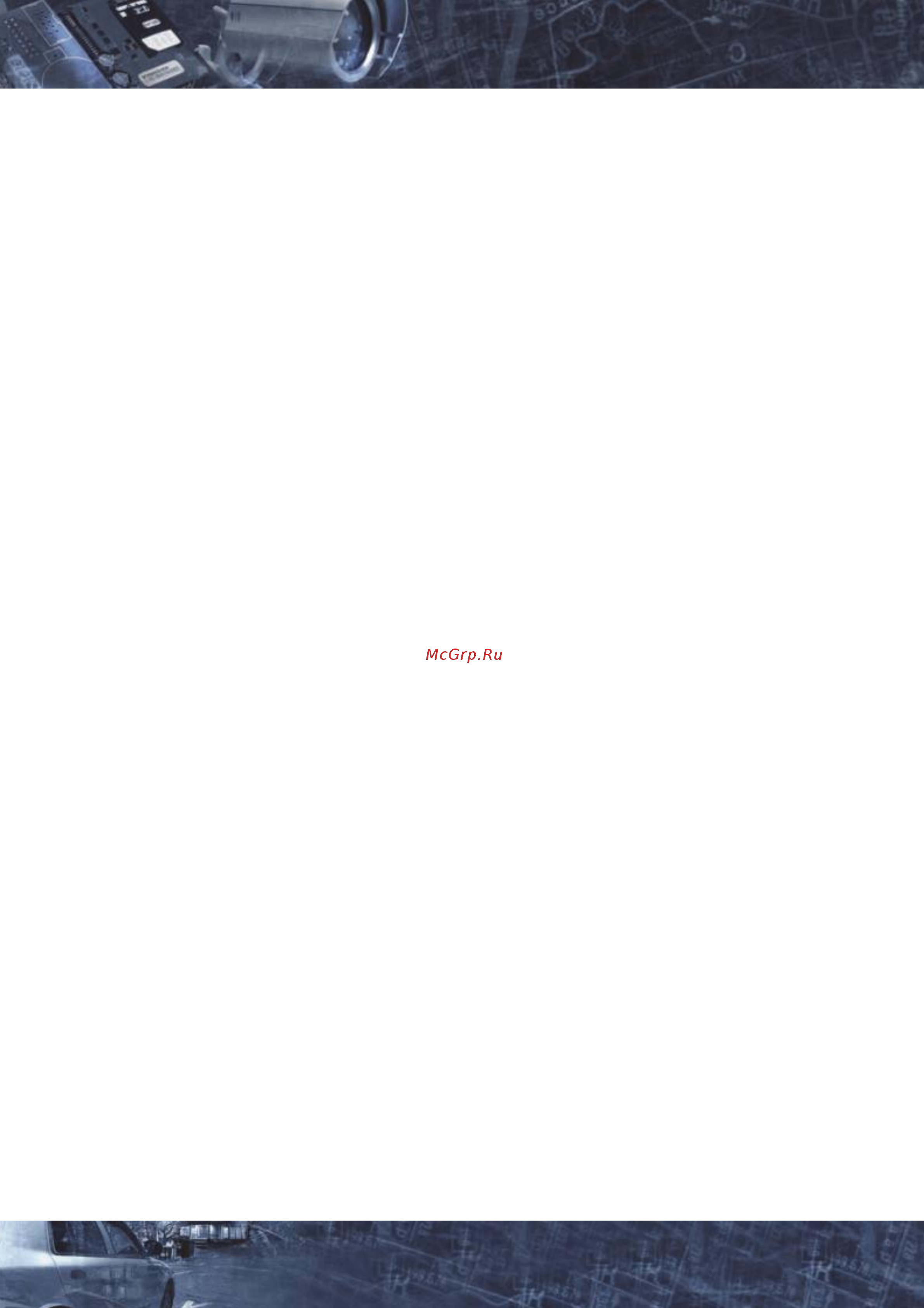 NAVIgard NV DT 3123 [10/10] Nv dt 3123