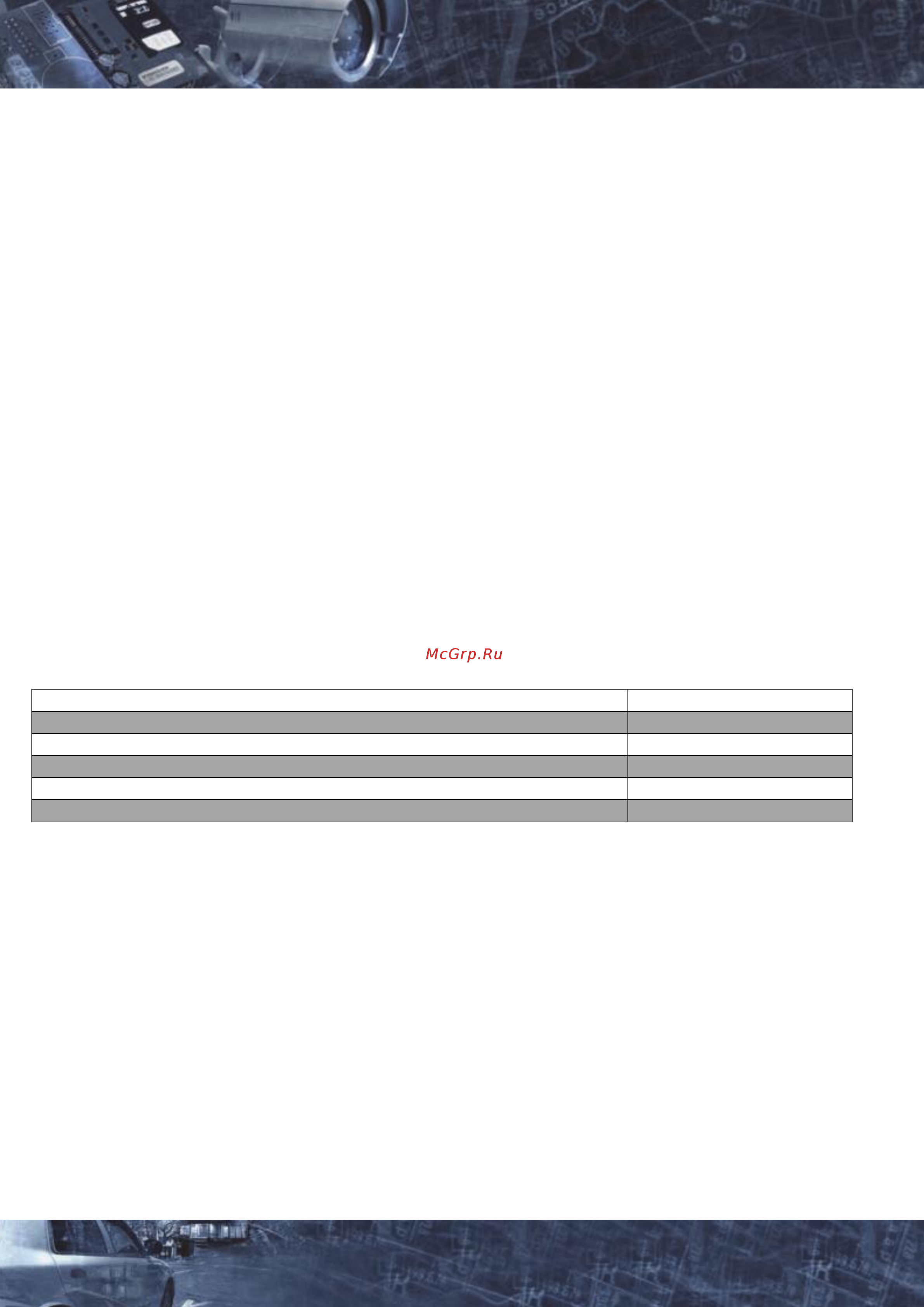 NAVIgard NV DT 3123 [3/10] Nv dt 3123