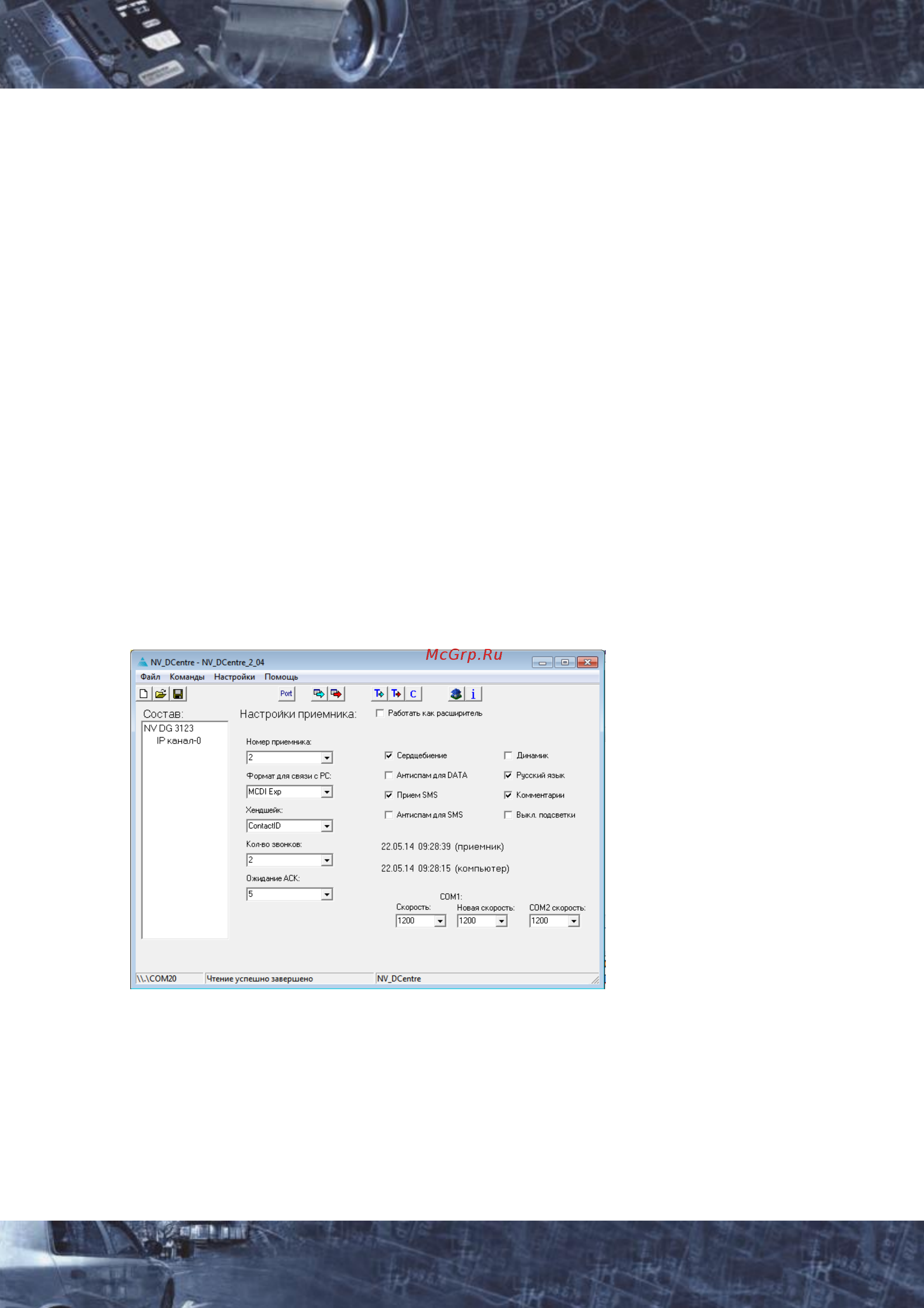 NAVIgard NV DT 3123 [4/10] Nv dt 3123