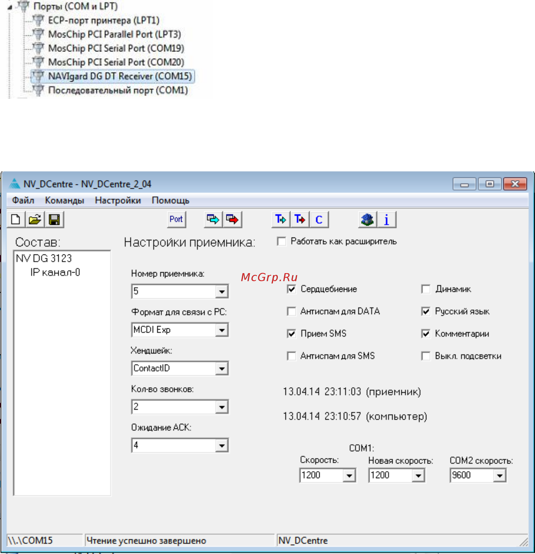 NAVIgard NV DT 3220 Монтаж онлайн