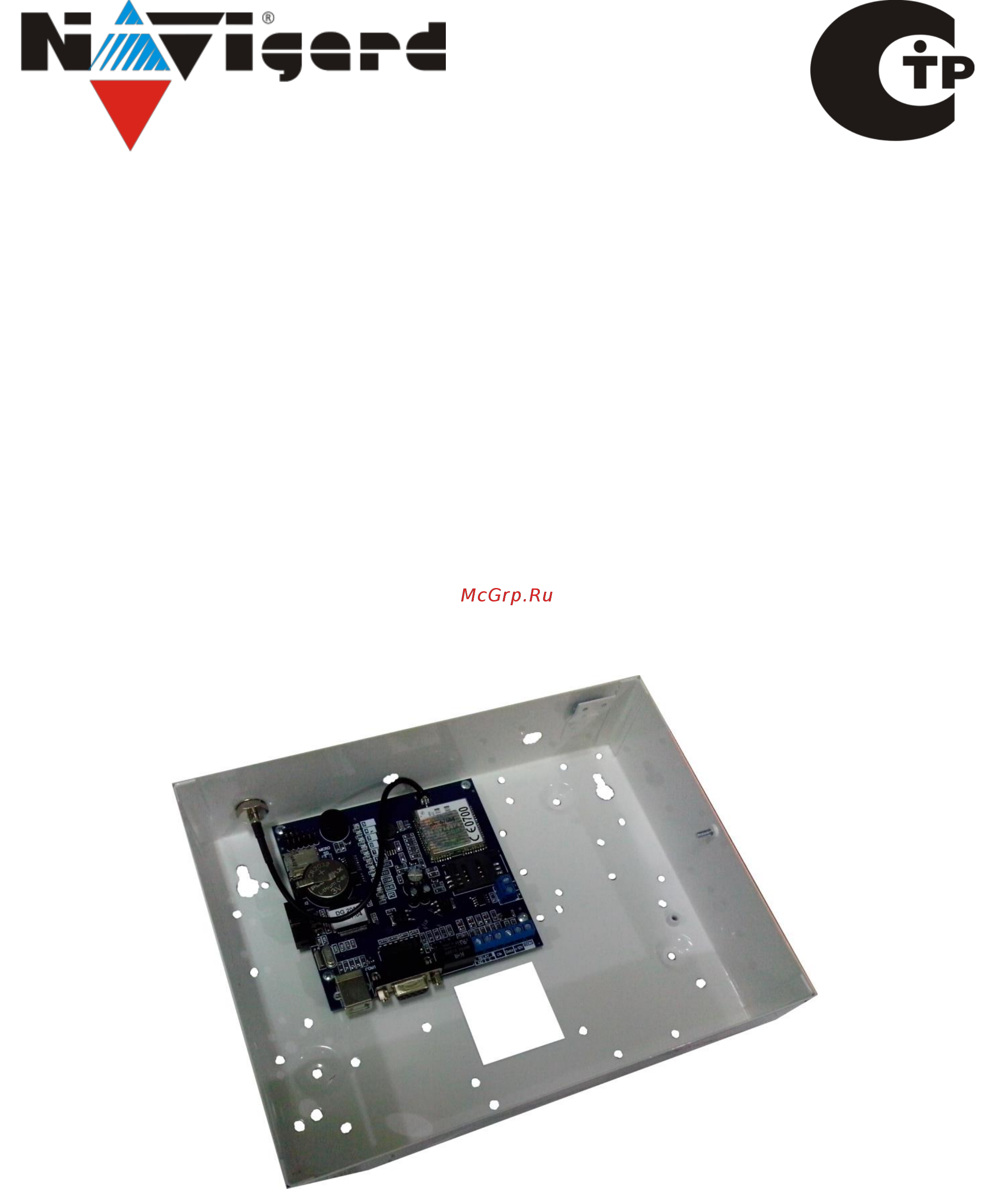 NAVIgard NV DG 2010 Инструкция по эксплуатации онлайн