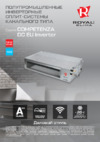 Royal Clima CO-D 60HNI /CO-E 60HNI Листовка