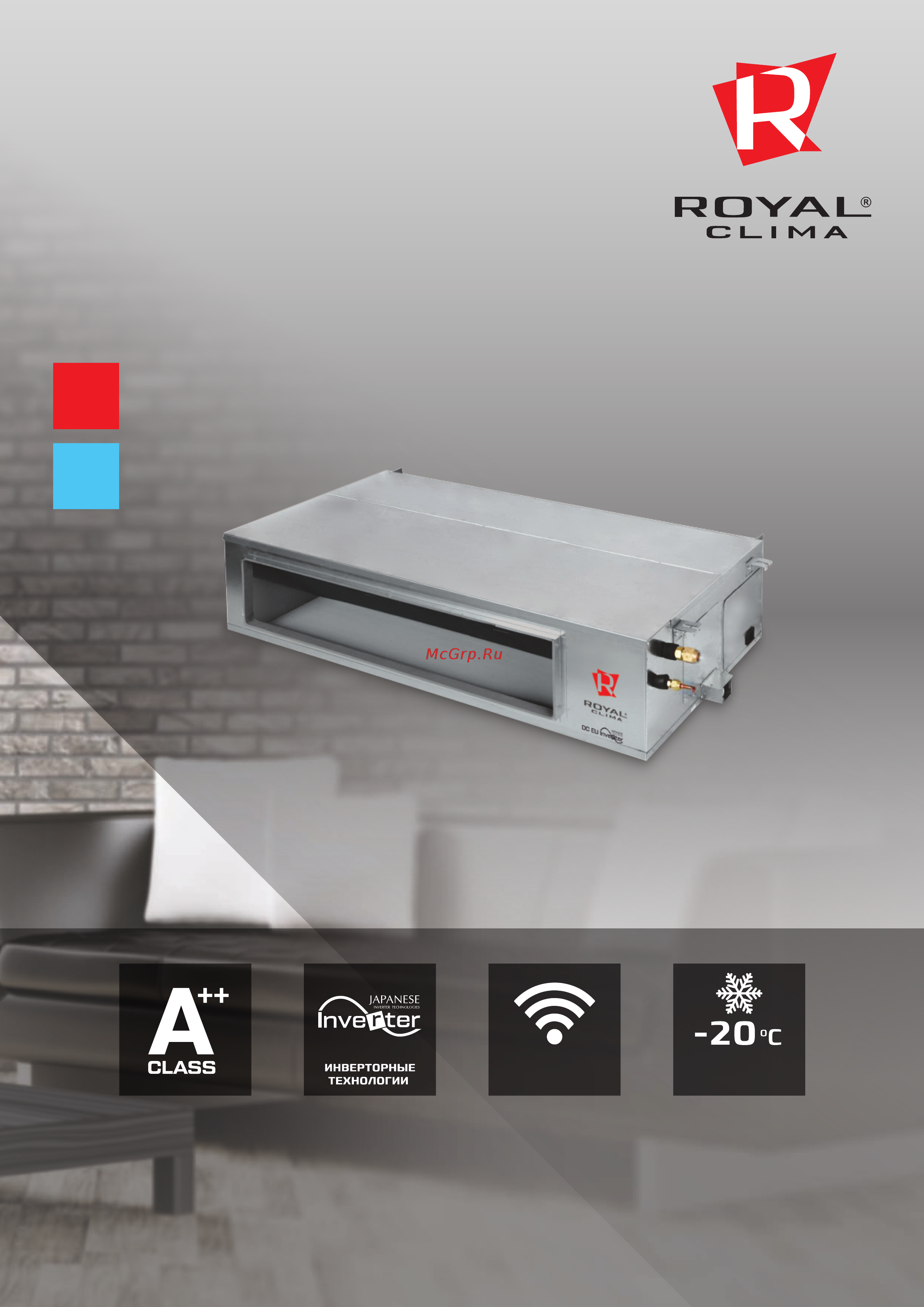 Royal Clima CO-D 18HNI /CO-E 18HNI Листовка онлайн