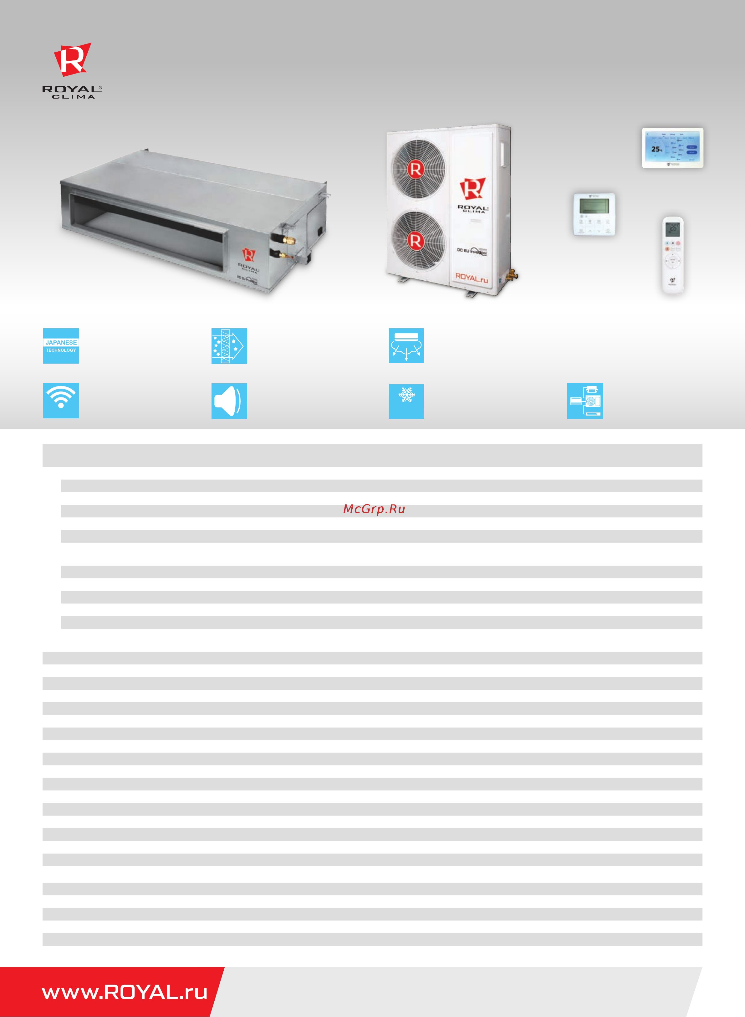Royal Clima CO-D 18HNI /CO-E 18HNI [2/2] Wi fi опция низкий уровень шума