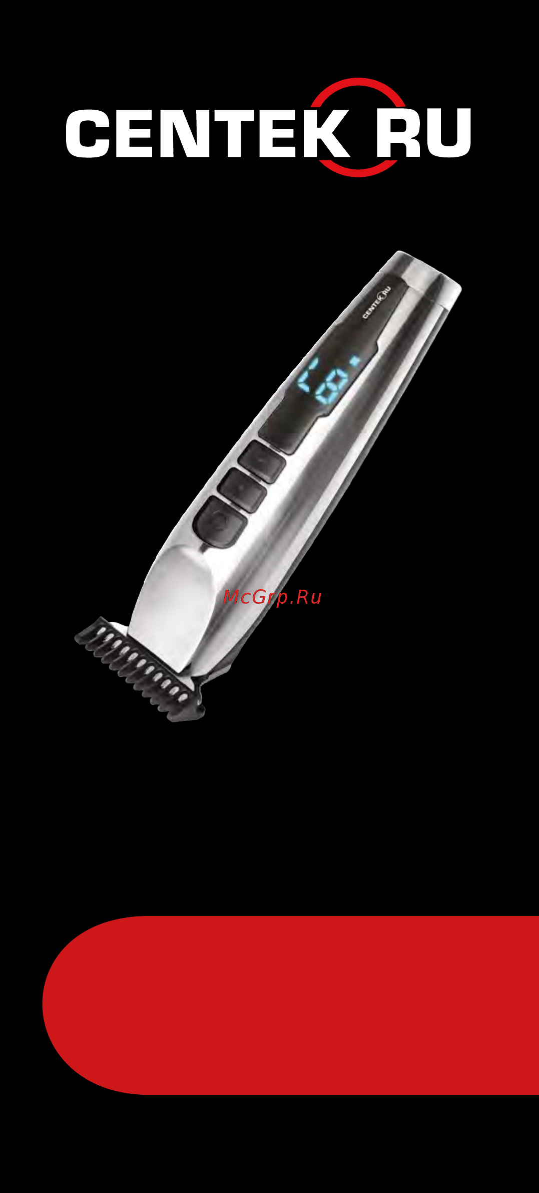 Centek CT-2105 Инструкция по эксплуатации онлайн