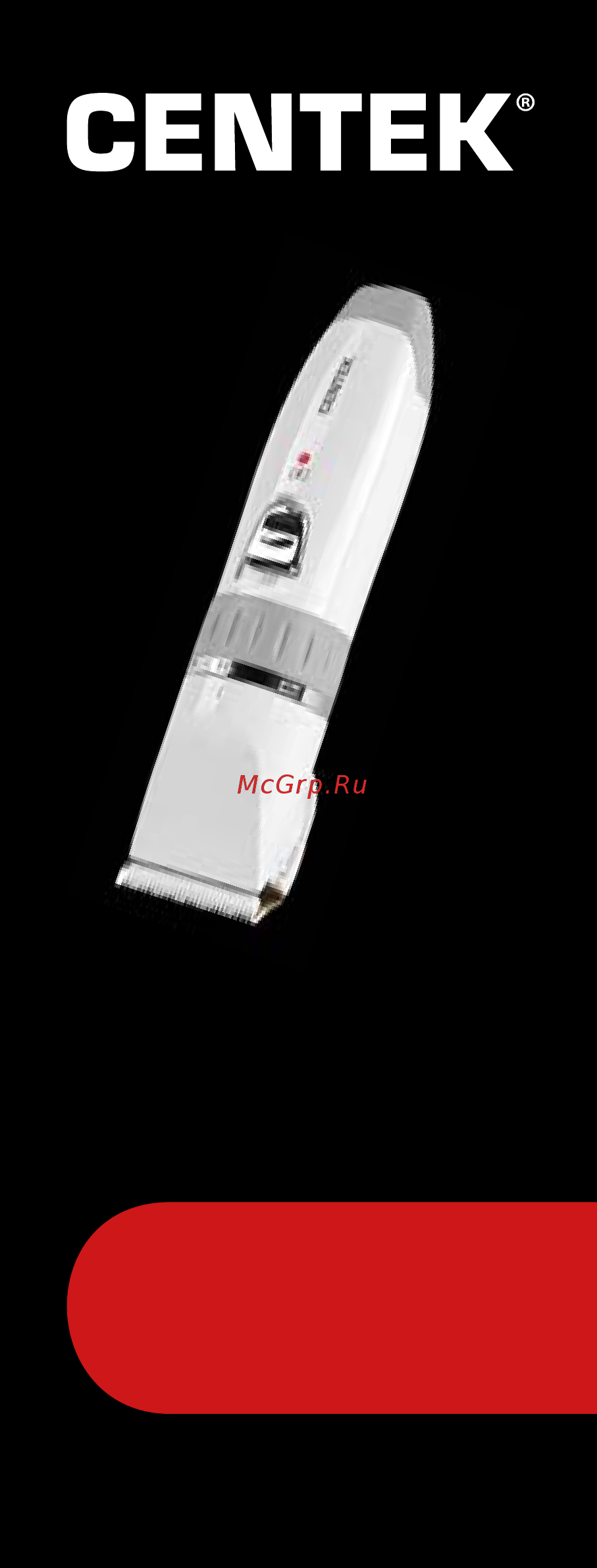 Centek CT-2106 Инструкция по эксплуатации онлайн