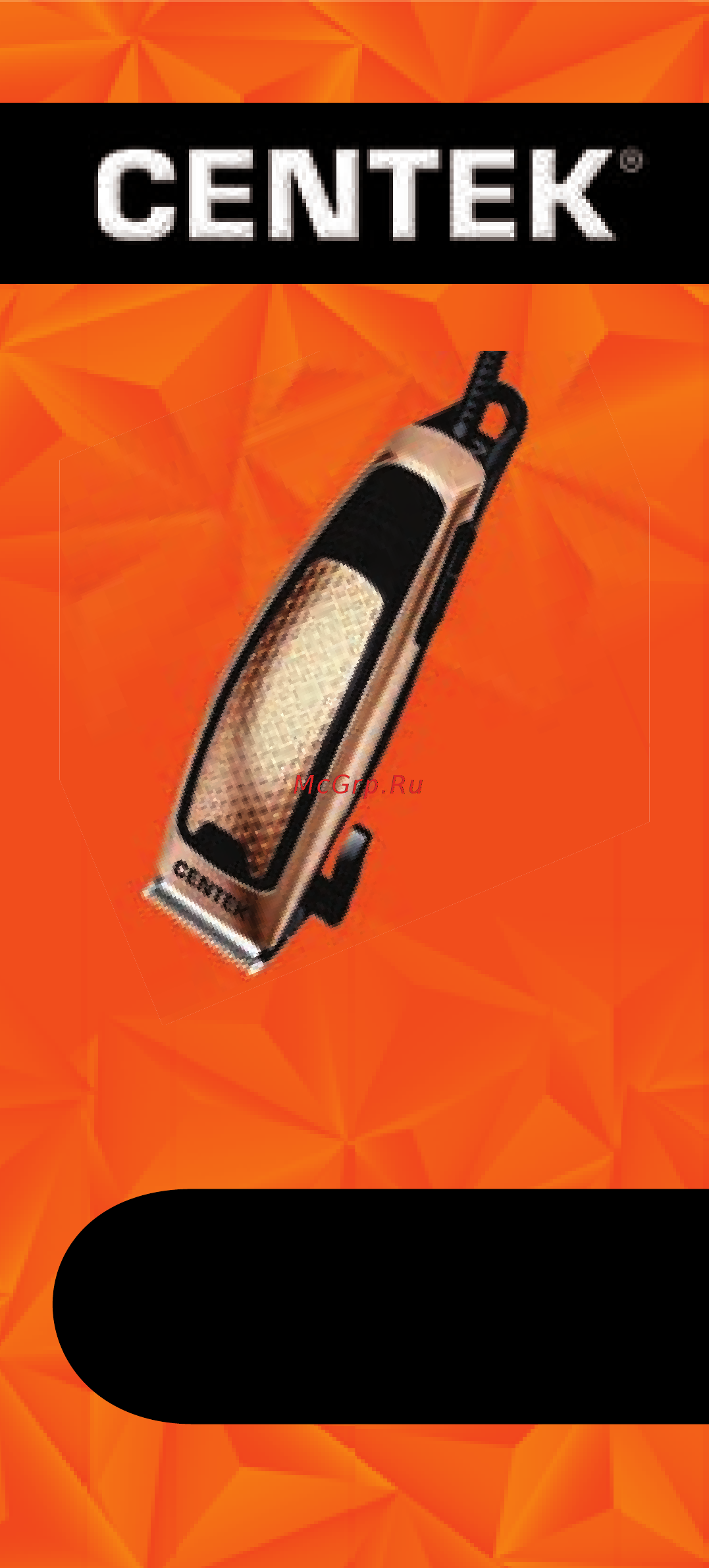 Centek CT-2129 Инструкция по эксплуатации онлайн