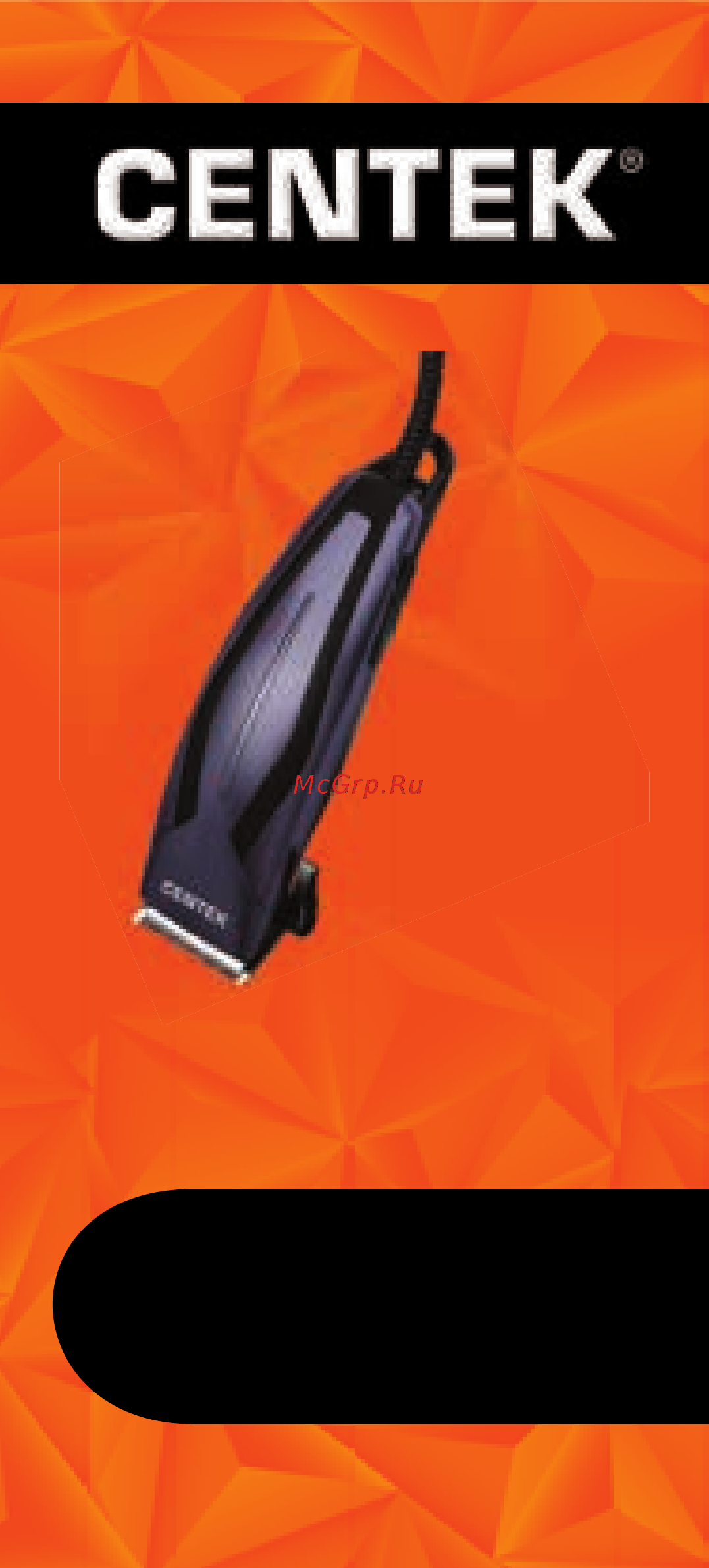Centek CT-2128 Инструкция по эксплуатации онлайн