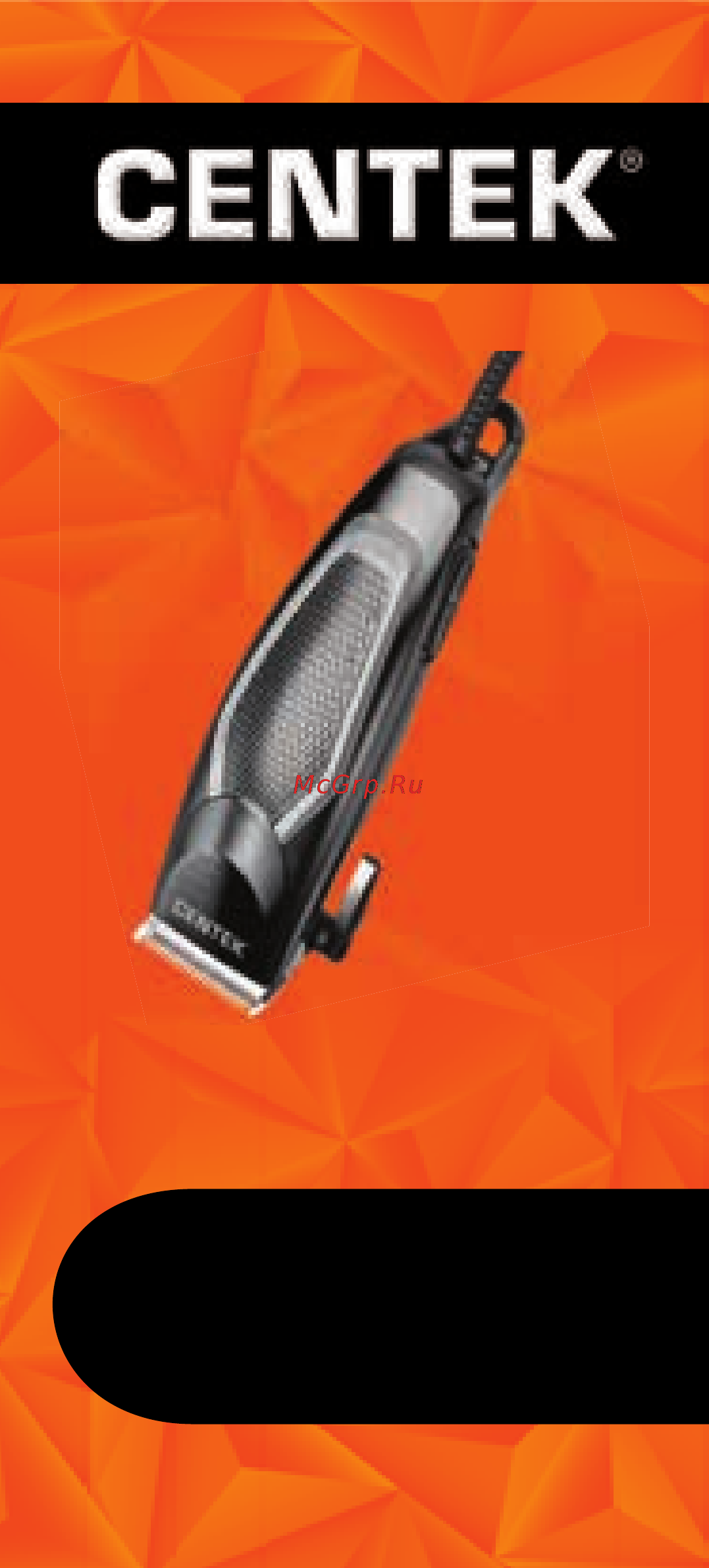 Centek CT-2127 Инструкция по эксплуатации онлайн