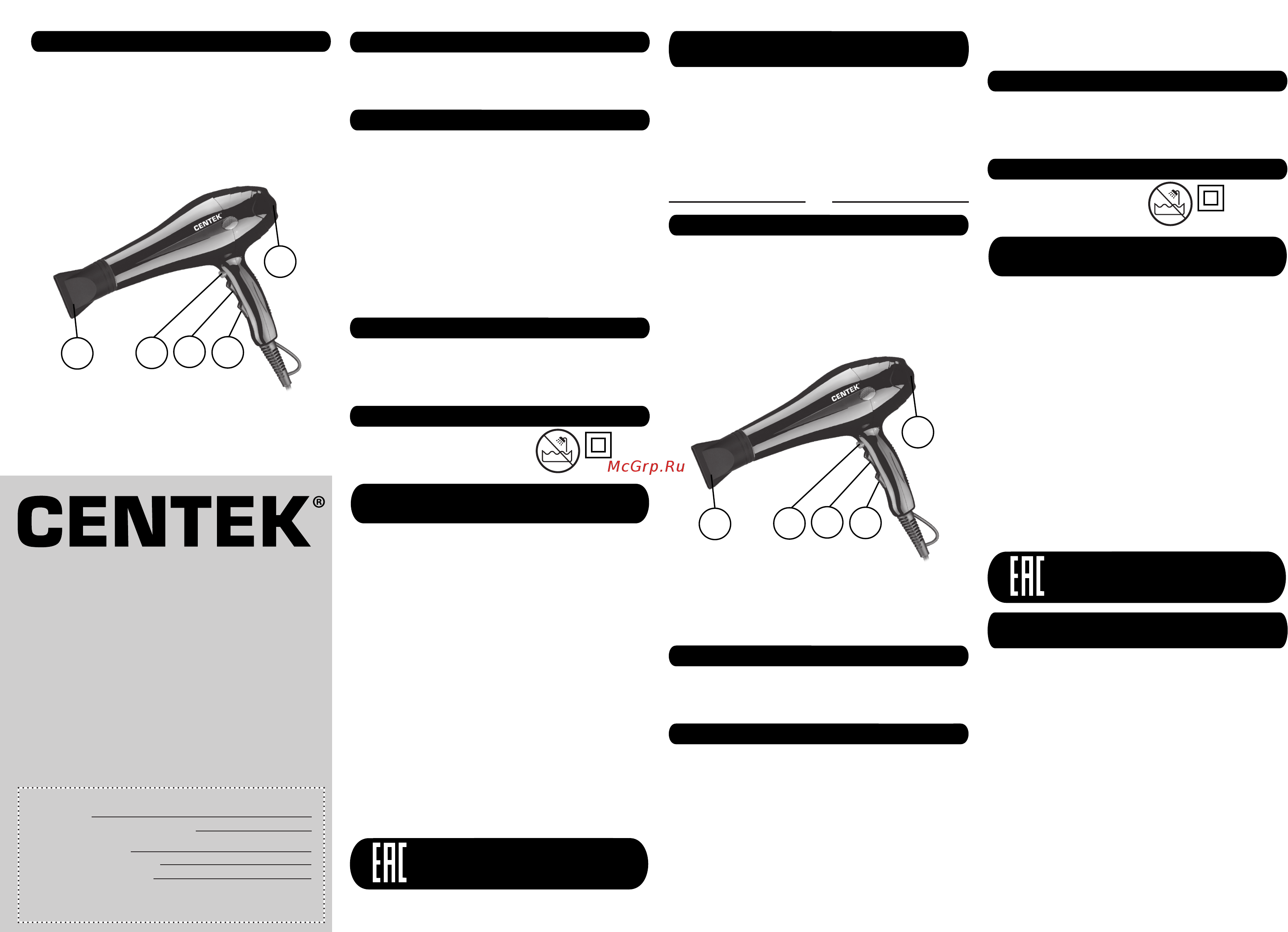 Centek CT-2239 Moka [2/2] Гарантийные обязательства
