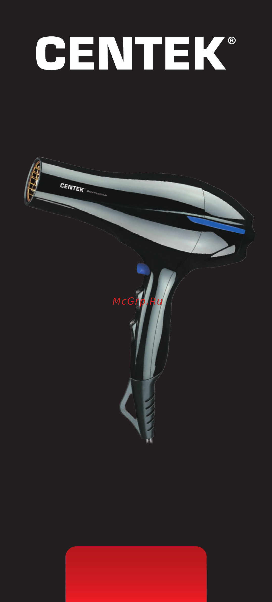 Centek CT-2227 Инструкция по эксплуатации онлайн [16/16] 521392