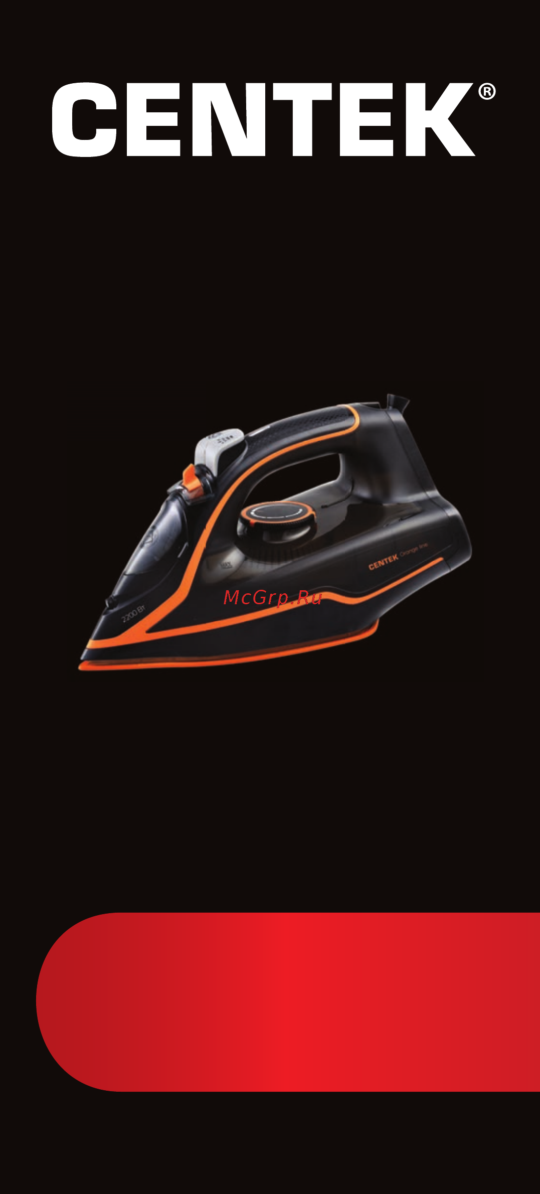 Centek CT-2363 Orange Инструкция по эксплуатации онлайн