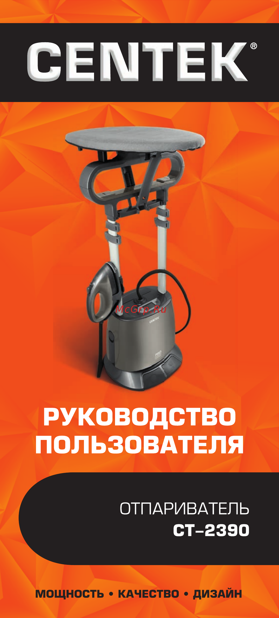 Centek CT-2390 Инструкция по эксплуатации онлайн