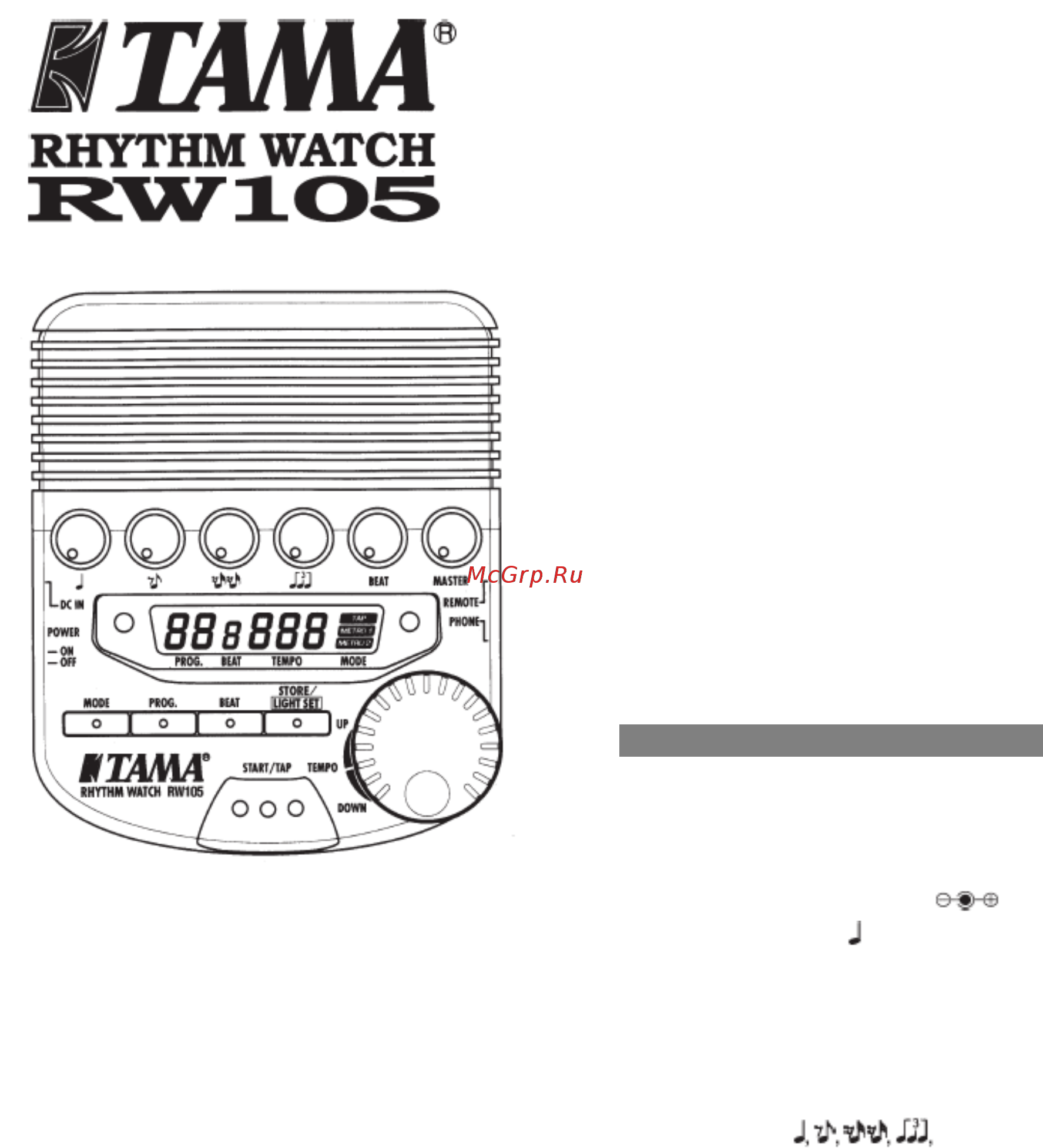 Tama Rhythm Watch RW105 Руководство пользователя онлайн