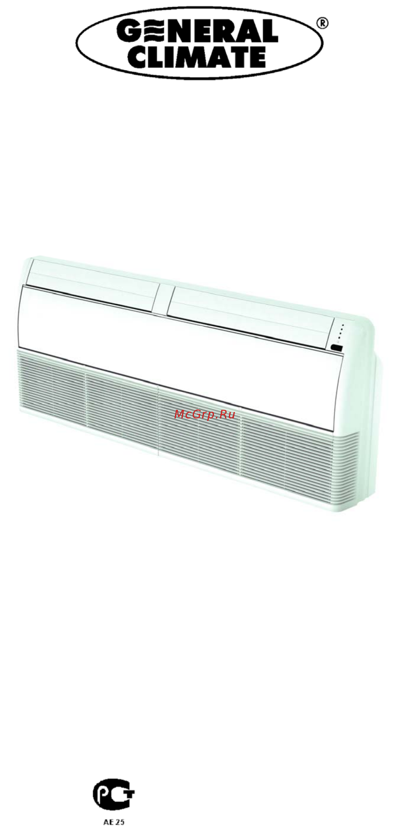 General Climate GC/GU-CF60HR-07 Инструкция по эксплуатации онлайн