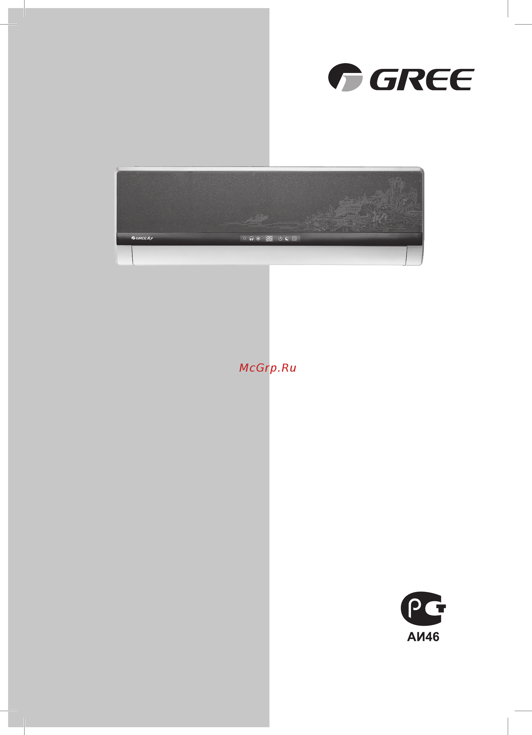 Gree GWHN09JANK3A1B Инструкция по эксплуатации онлайн