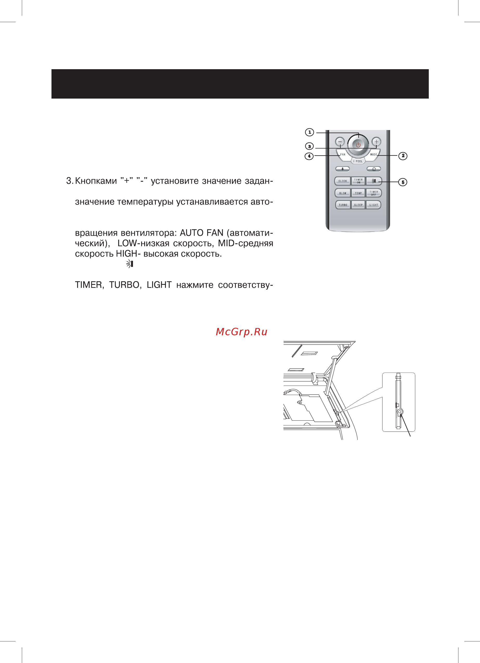 Gree GWHN12JBNK3A1B [15/24] Руководство пользователя