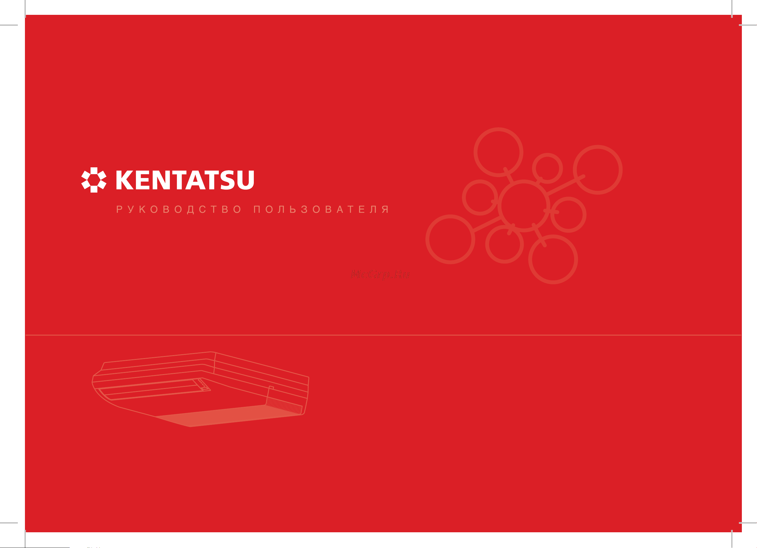 Kentatsu KSRV105HFDN3 Инструкция по эксплуатации онлайн