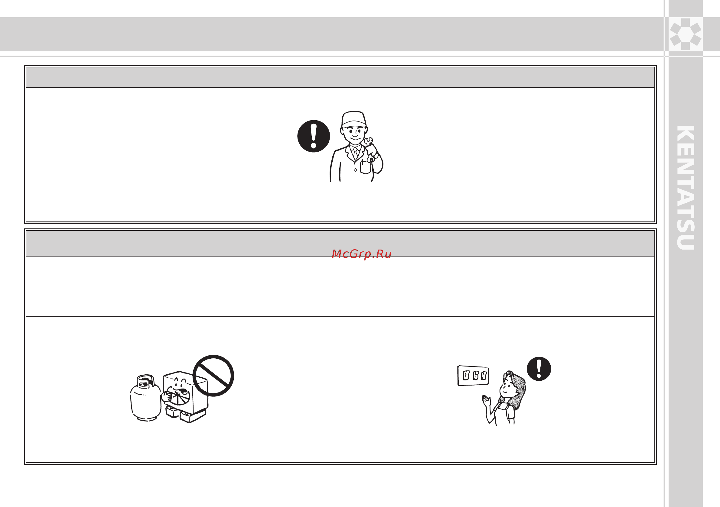 Kentatsu KSVP140HFDN3 [7/28] Что нужно знать об установке кондиционера