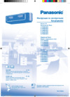 Panasonic S-F28DD2E5 Инструкция по эксплуатации
