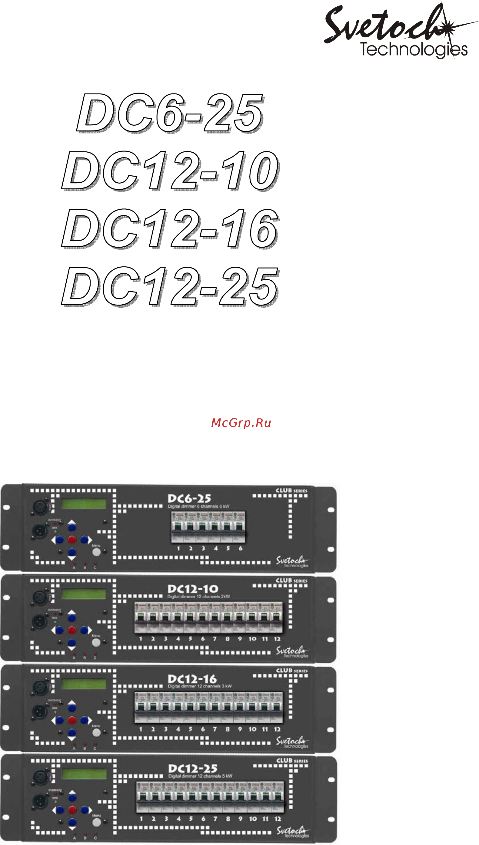 Svetoch DC12-10 Руководство пользователя онлайн