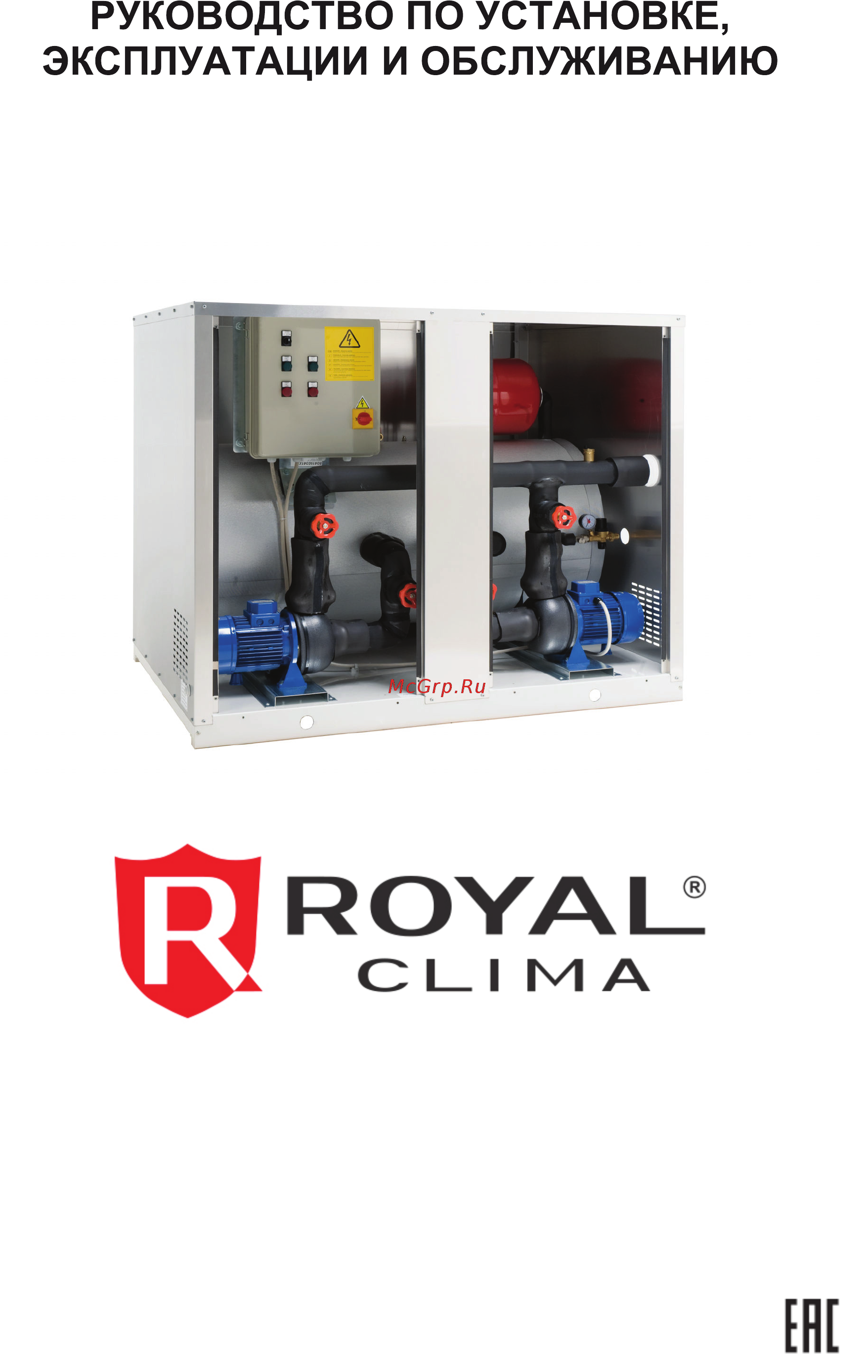 Royal Clima MIG 300/1.5 (DP 500) Инструкция онлайн