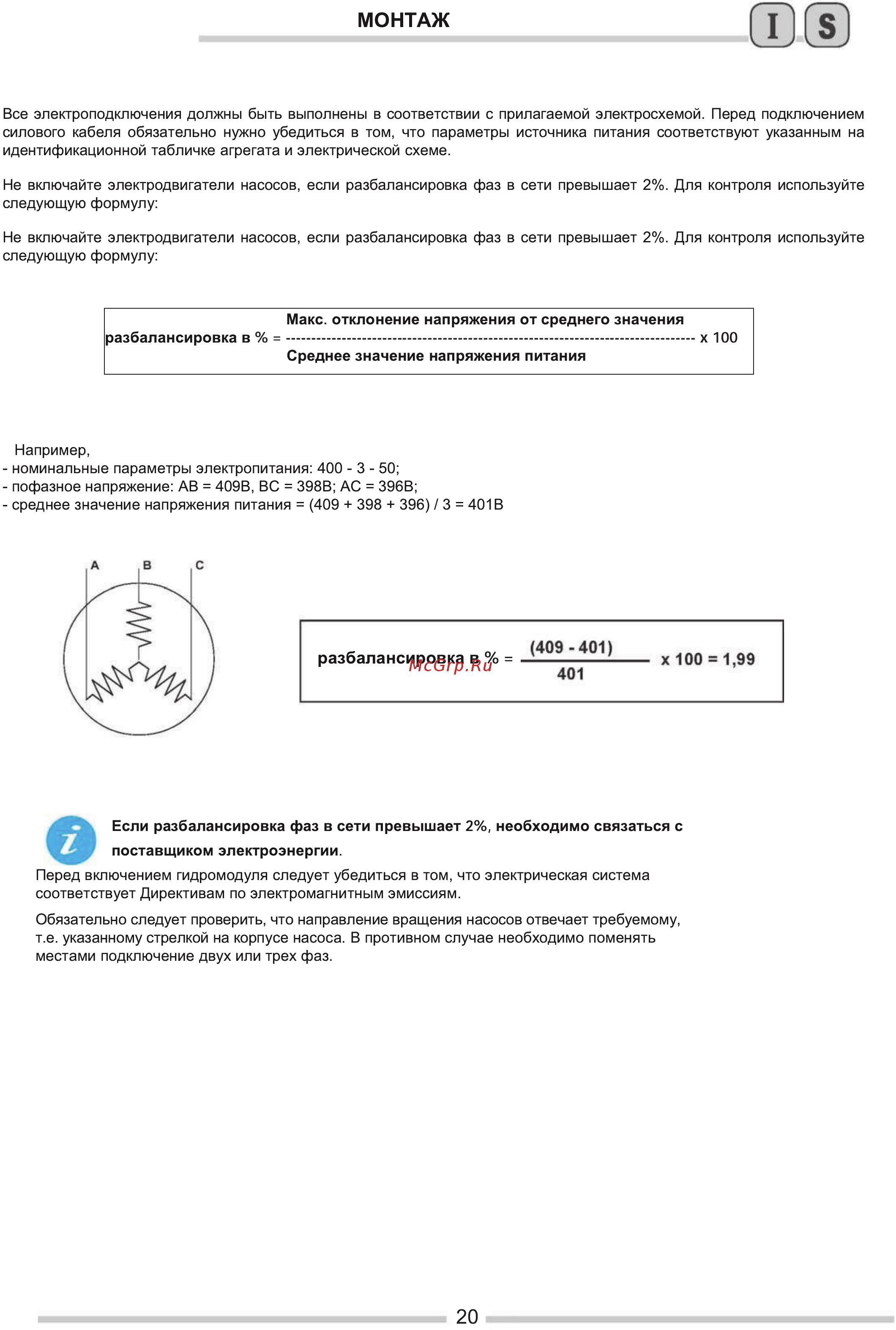 Royal Clima MIG 50-125/30 (SP 750) [20/43] 1ac17183 5d21 d e f