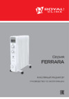 Royal Clima ROR-F7-1500M Инструкция