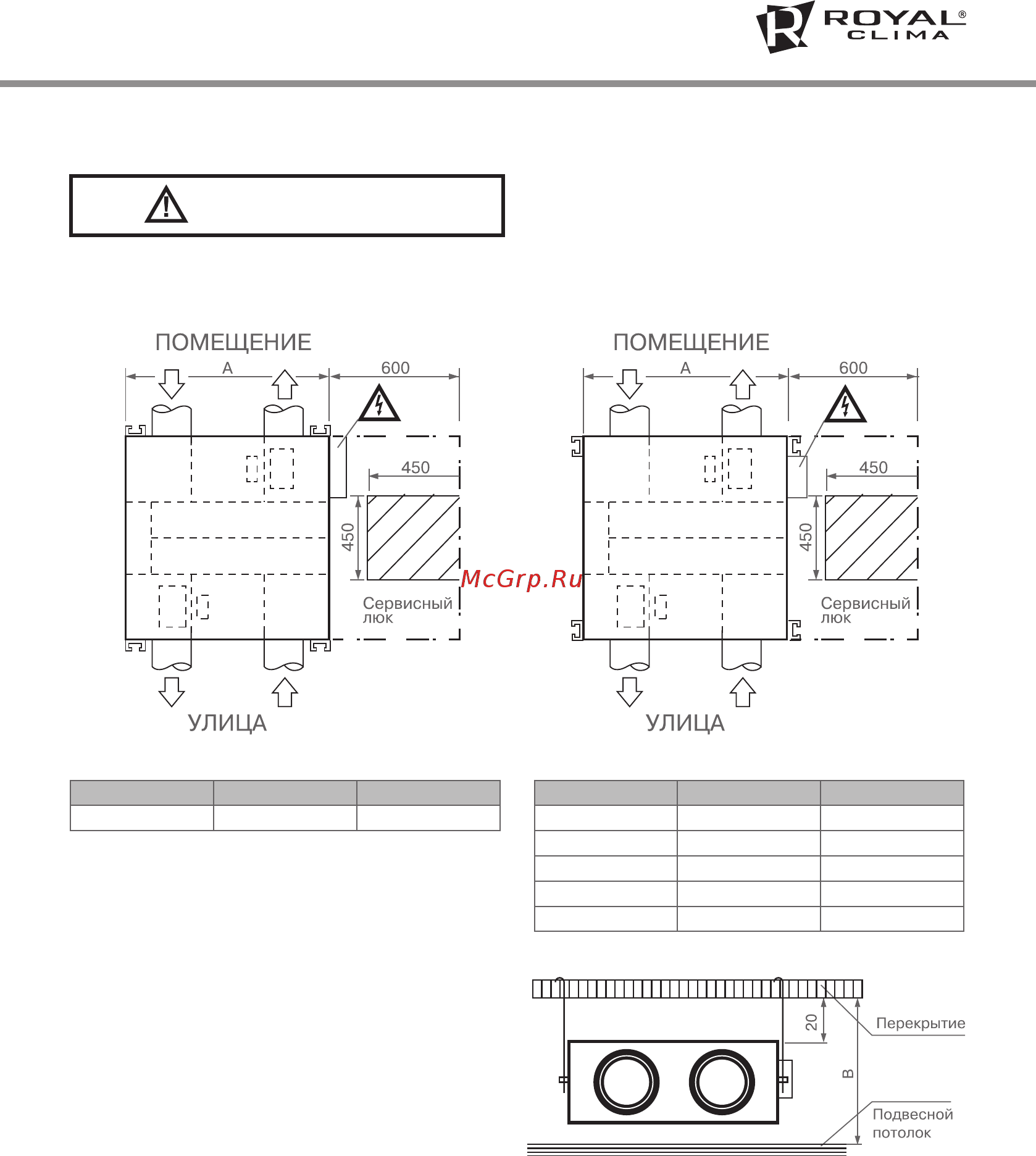 Royal Clima RCS-650-U [5/24] Монтаж