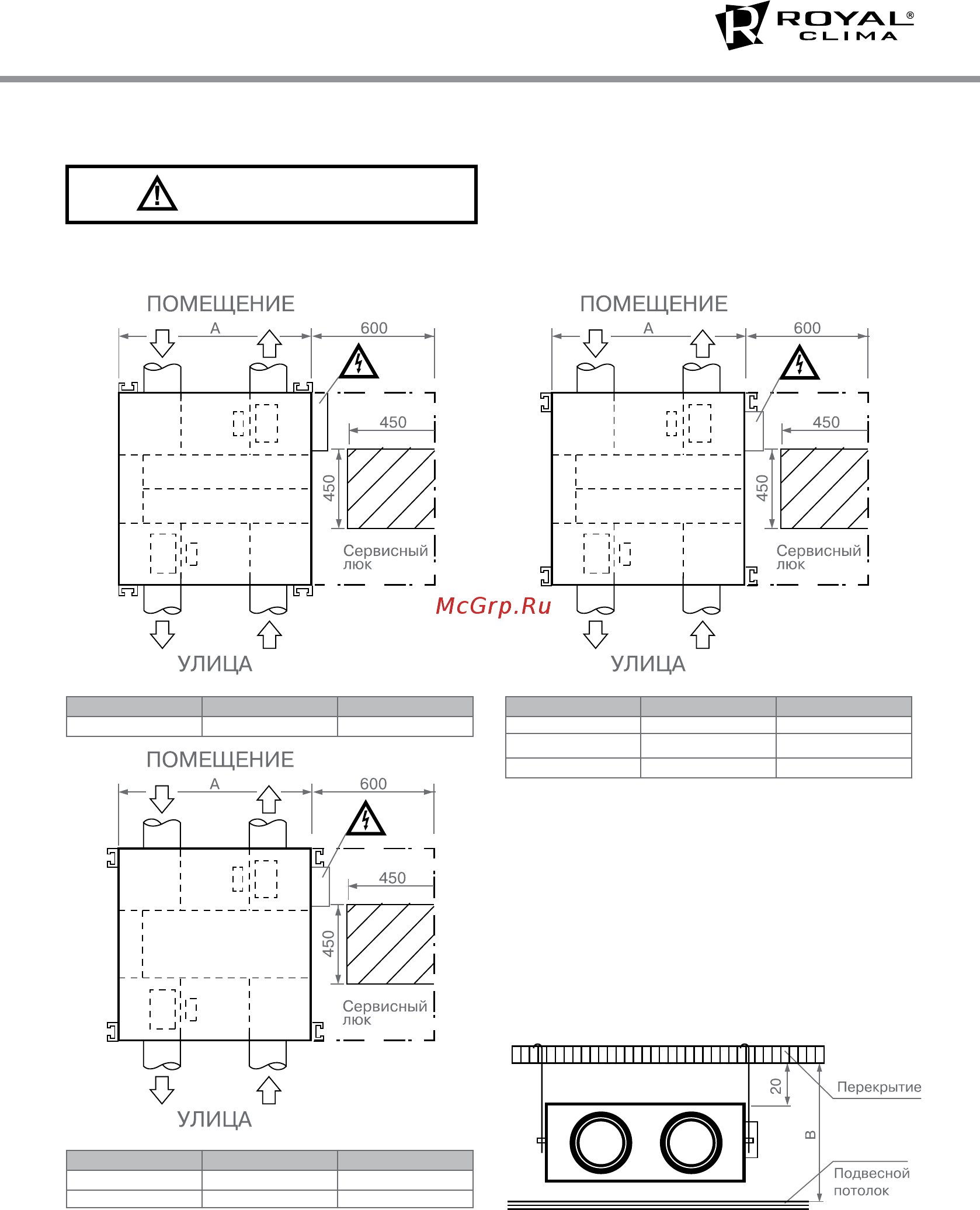 Royal Clima RCS 350 2.0 [5/28] Монтаж