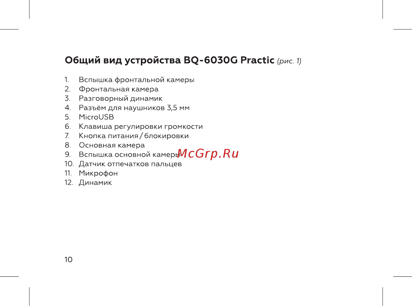 BQ 737540 [12/72] Общий вид устройства вр 6озоо ргаслс