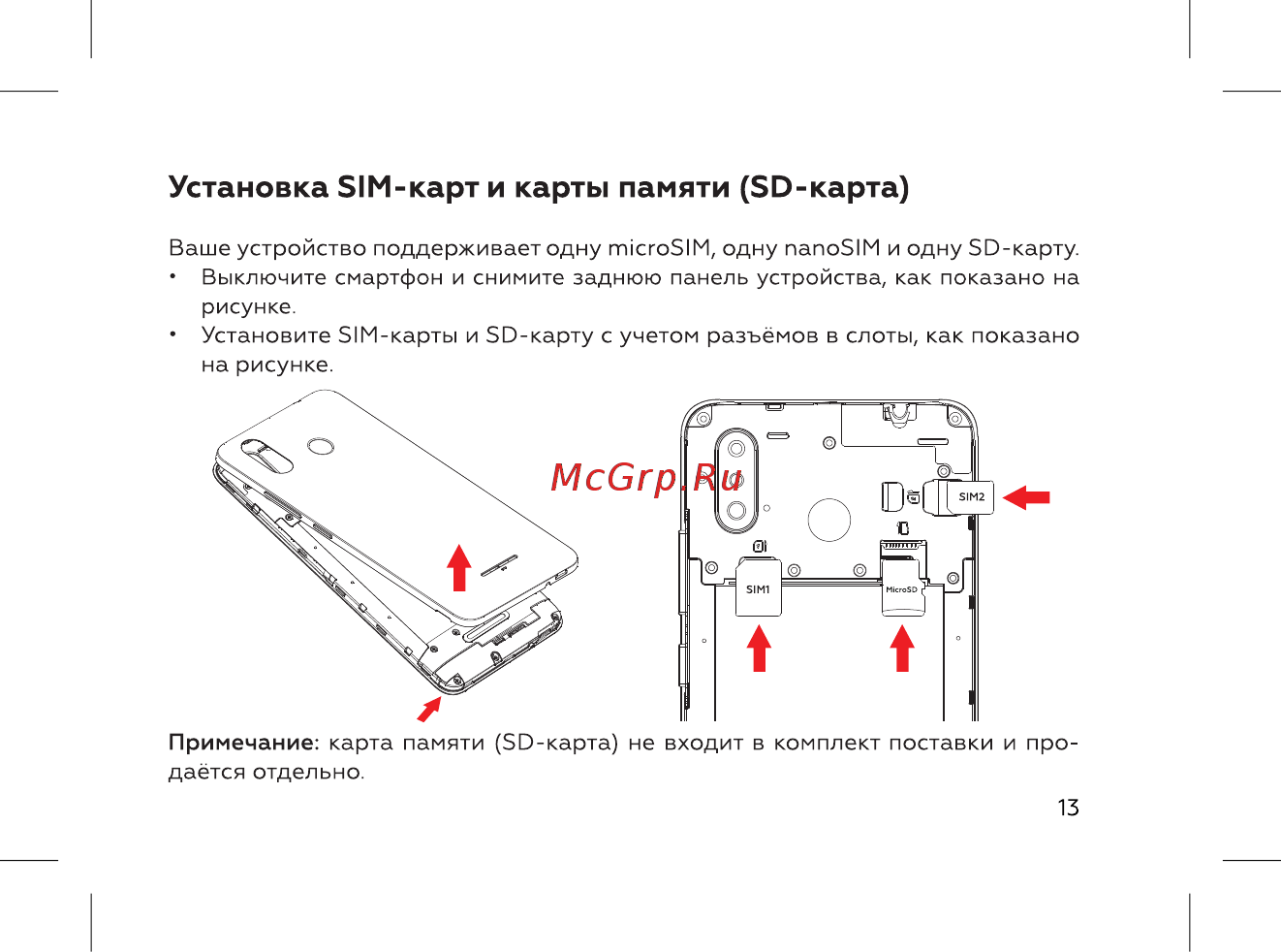 BQ 737540 [15/72] Установка б1м карт и карты памяти бо карта