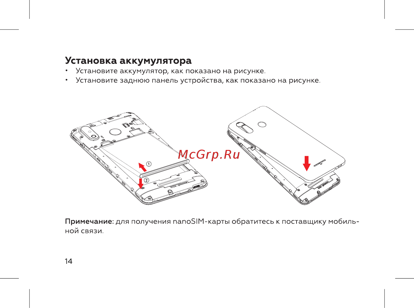 BQ 737540 [16/72] Установка аккумулятора