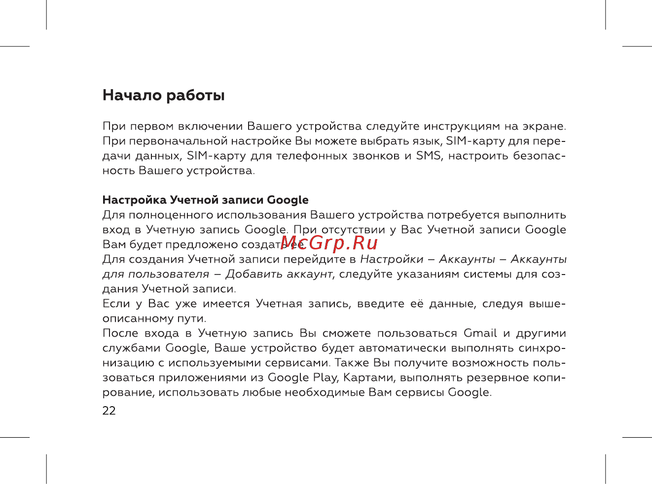 BQ 737540 [24/72] Начало работы