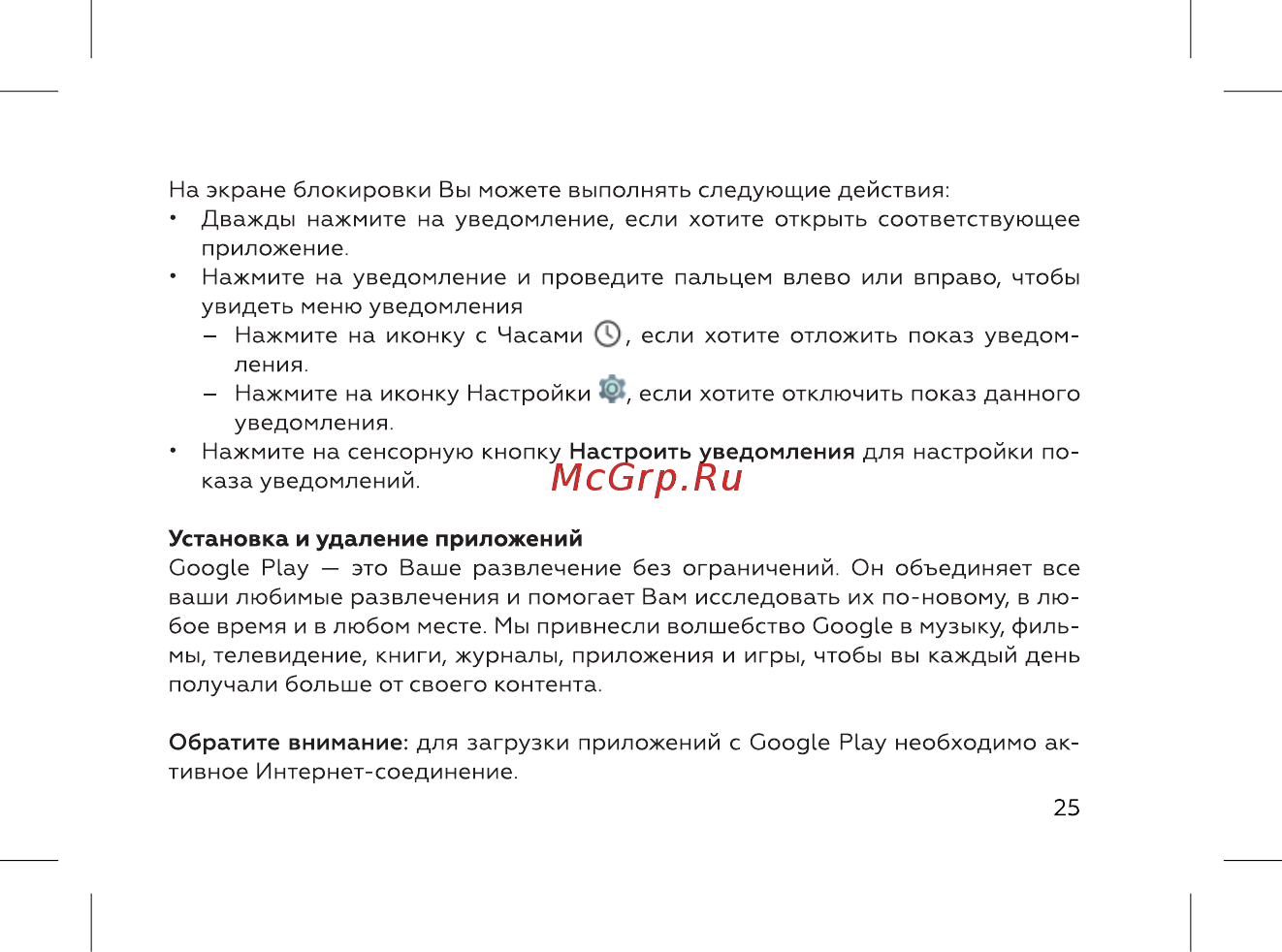 BQ 737540 Инструкция по эксплуатации онлайн [27/72] 737540