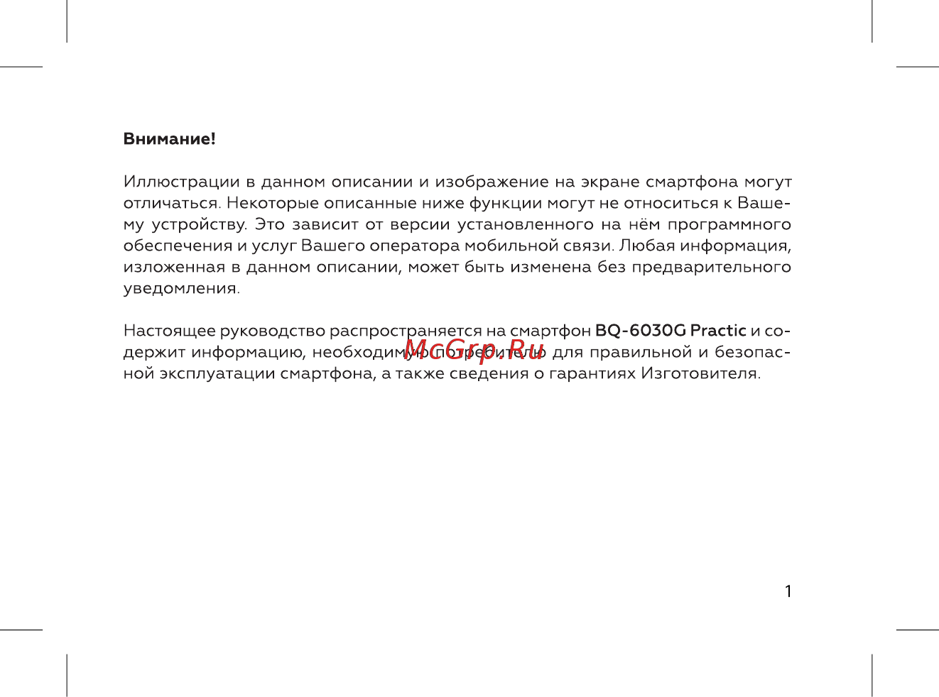 BQ 737540 Инструкция по эксплуатации онлайн [3/72] 737540