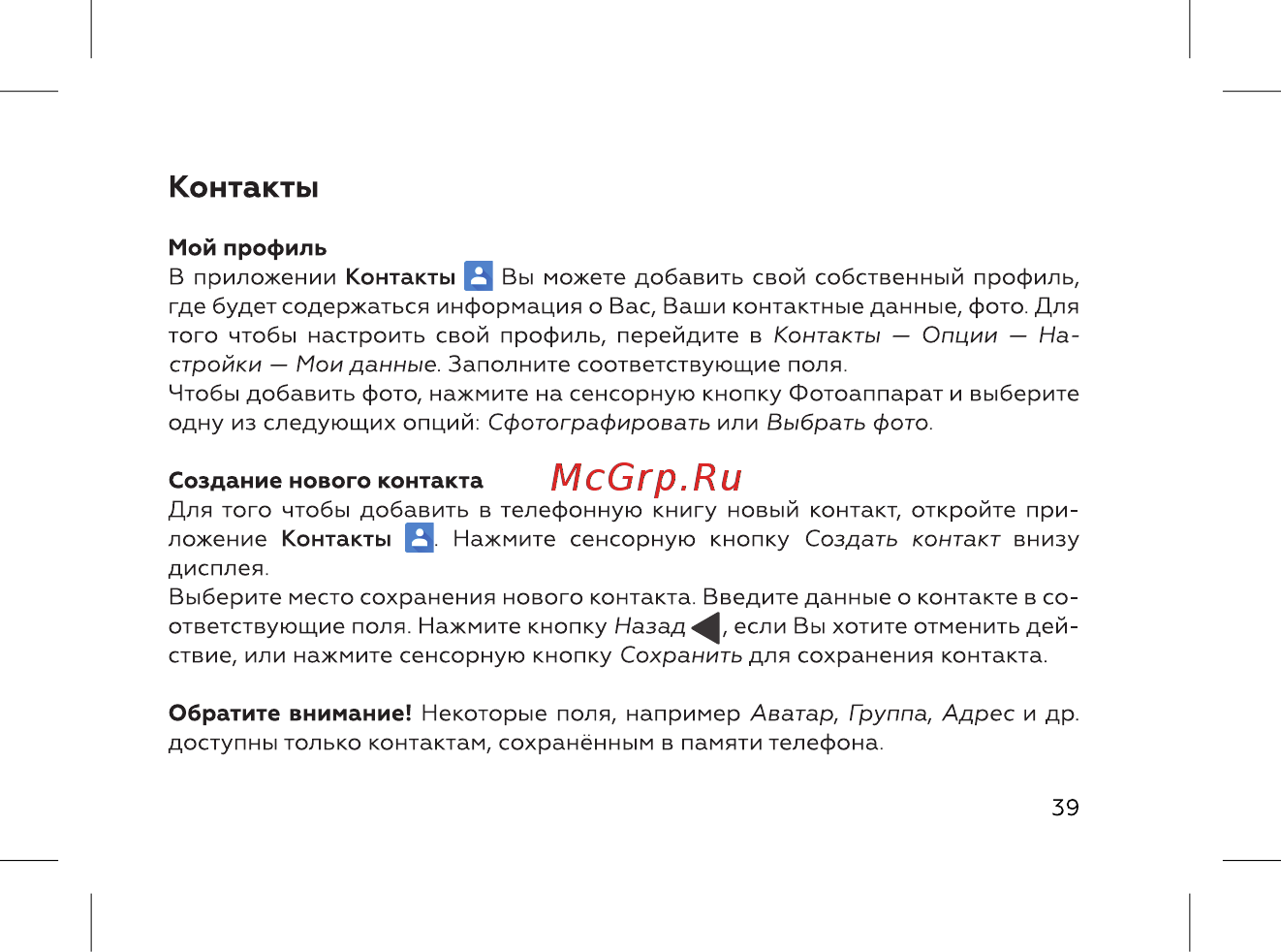 BQ 737540 [41/72] Контакты