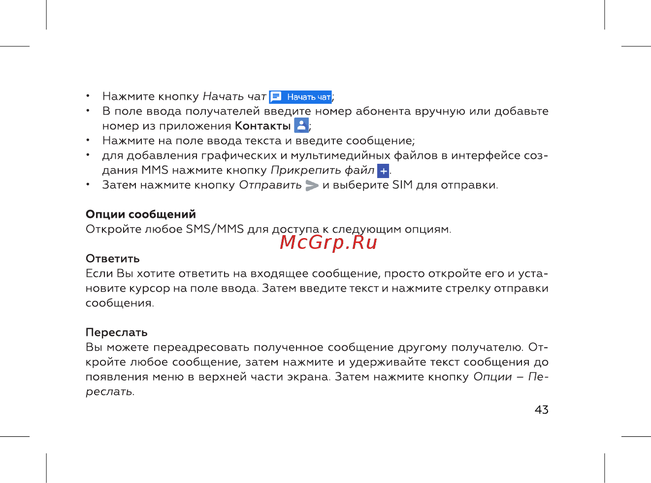 BQ 737540 Инструкция по эксплуатации онлайн [45/72] 737540