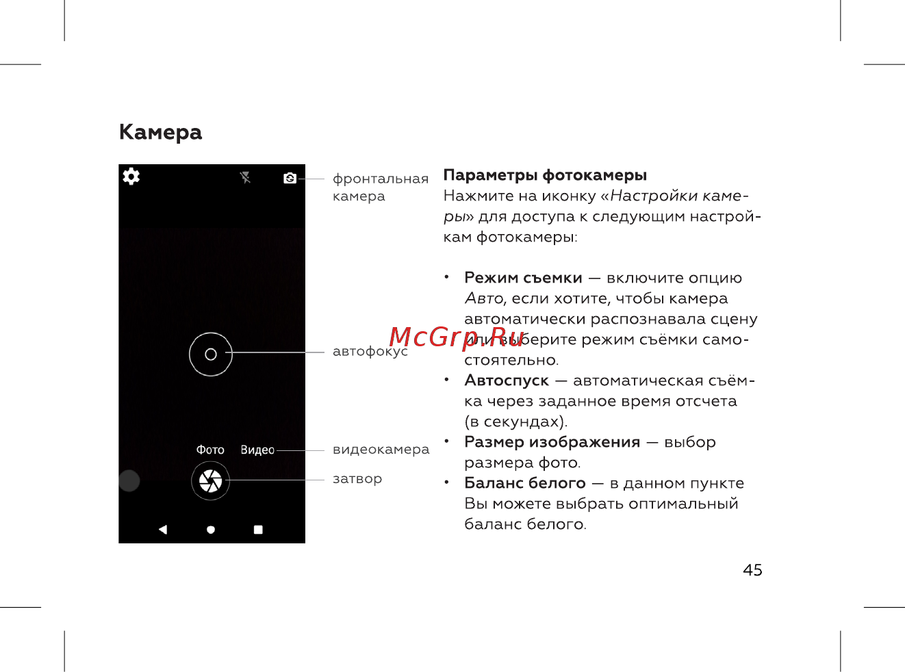 BQ 737540 [47/72] Камера