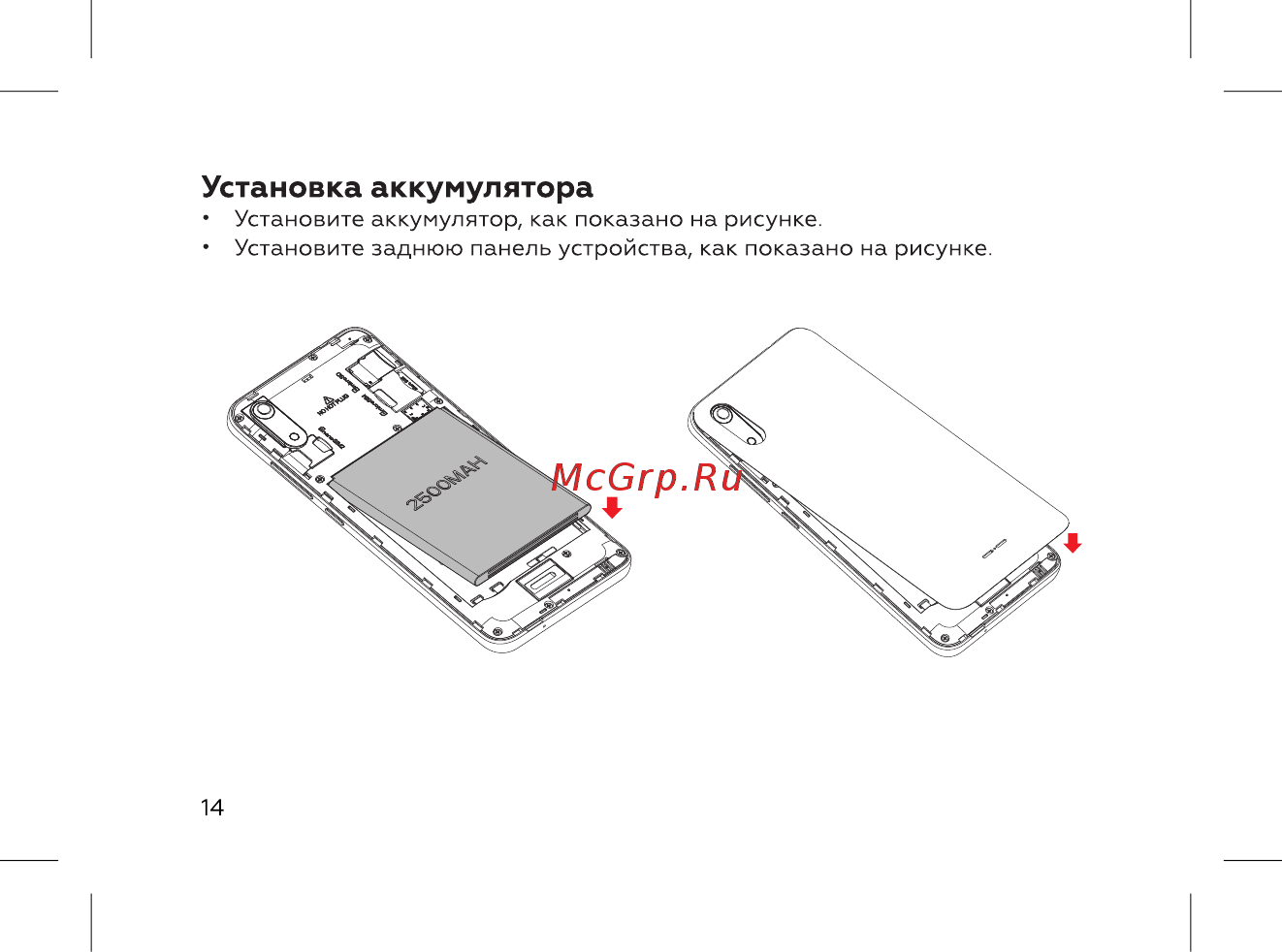 BQ 737509 [16/72] Установка аккумулятора