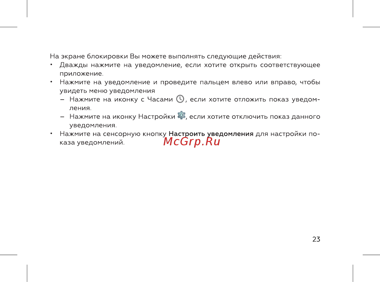 BQ 737509 Инструкция по эксплуатации онлайн [25/72] 737509