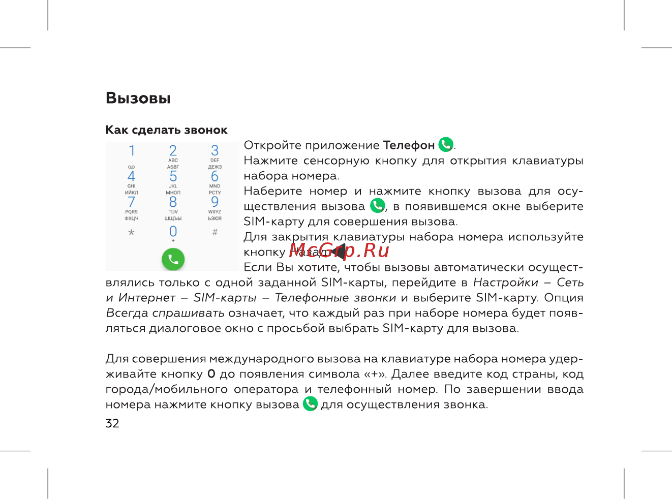 BQ 737509 [34/72] Вызовы